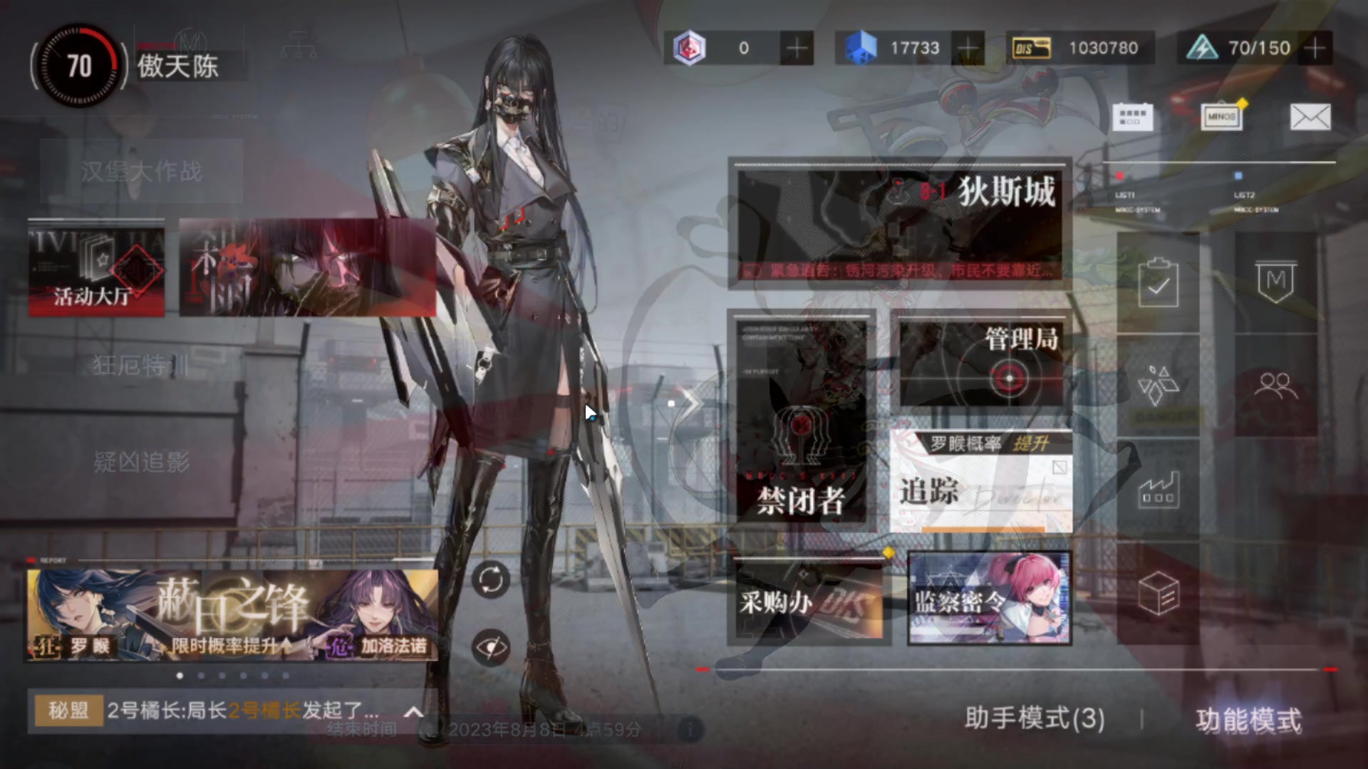 【2023-08-04 21点场】黑霄Cloud：手游+PS4随便玩玩