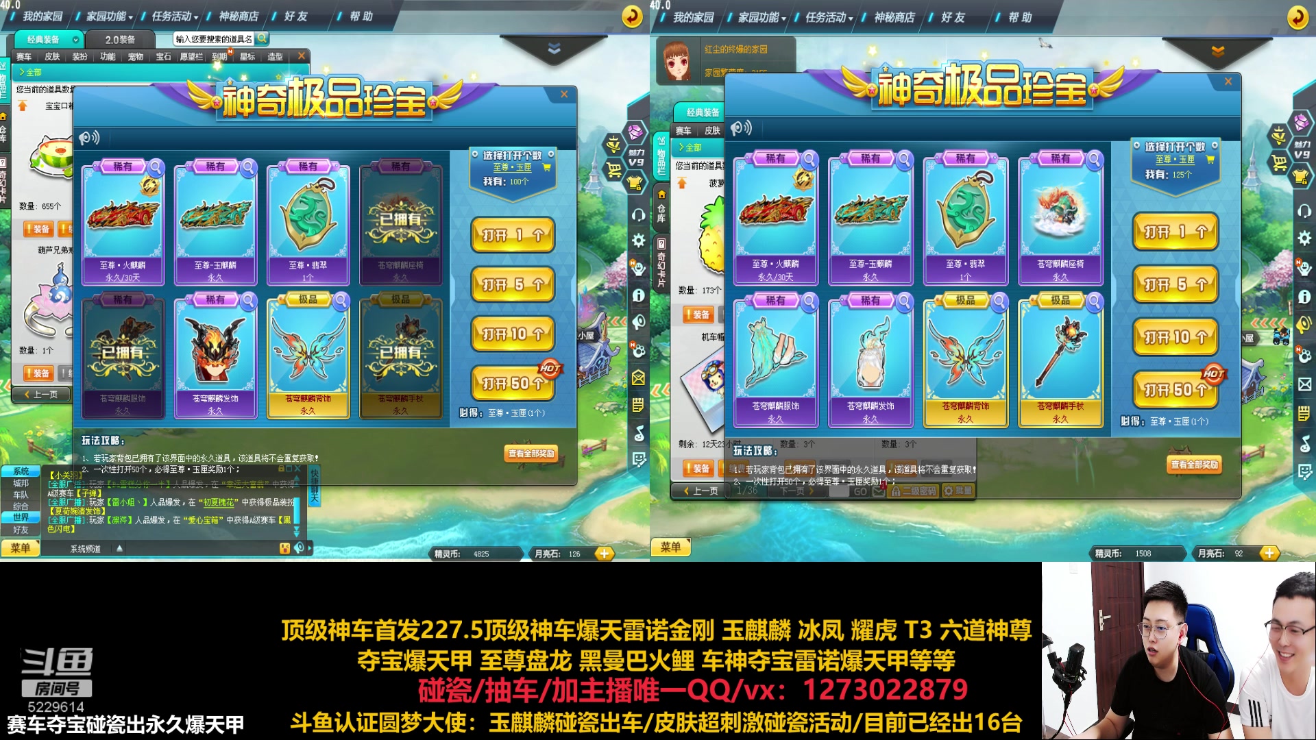 【2023-08-05 23点场】圆梦大师丶秦珂：强怼玉麒麟 耀虎 冰凤碰瓷搞起来