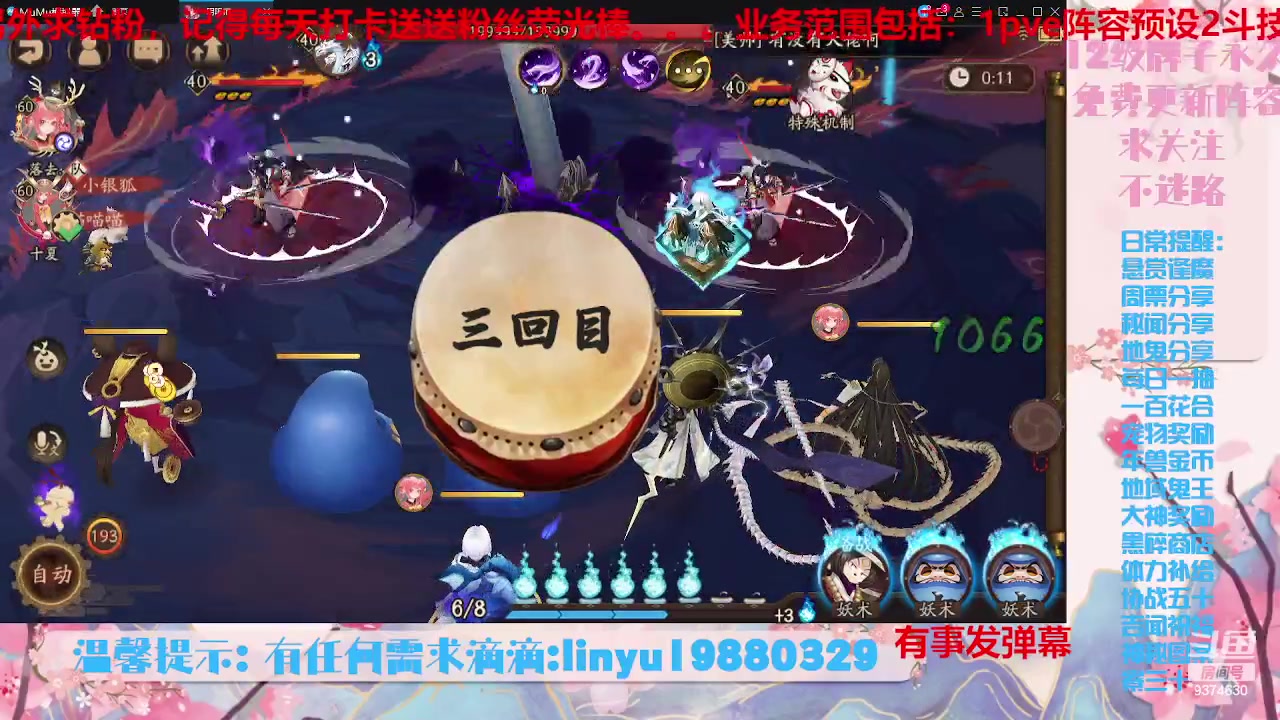 【2023-8-6 3点场】微光你的笑如海市蜃楼:34w勾玉鼠啥业务都会，不懂你就问