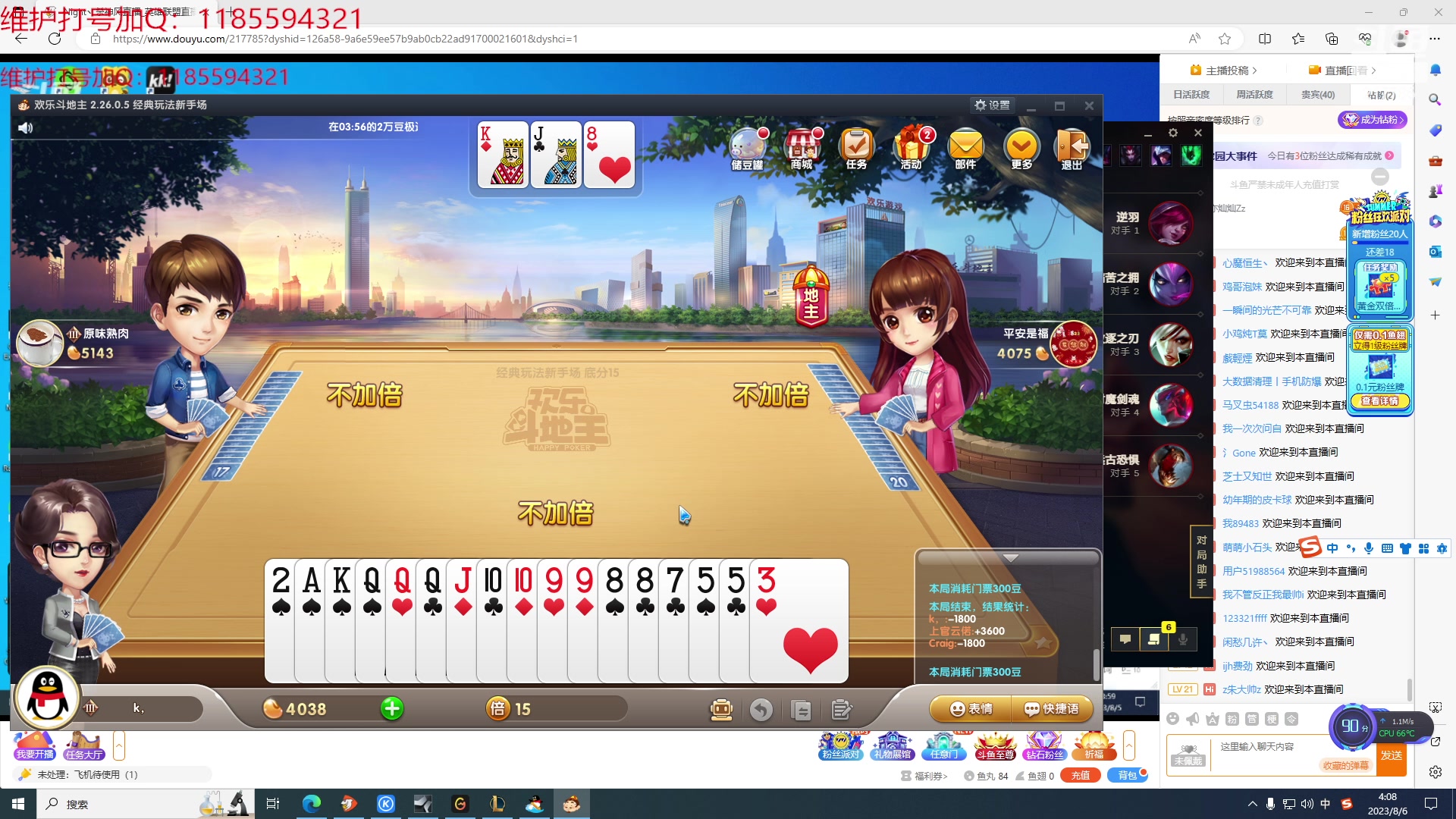 【2023-08-06 03点场】Night丶杀神风：乌迪尔教学局