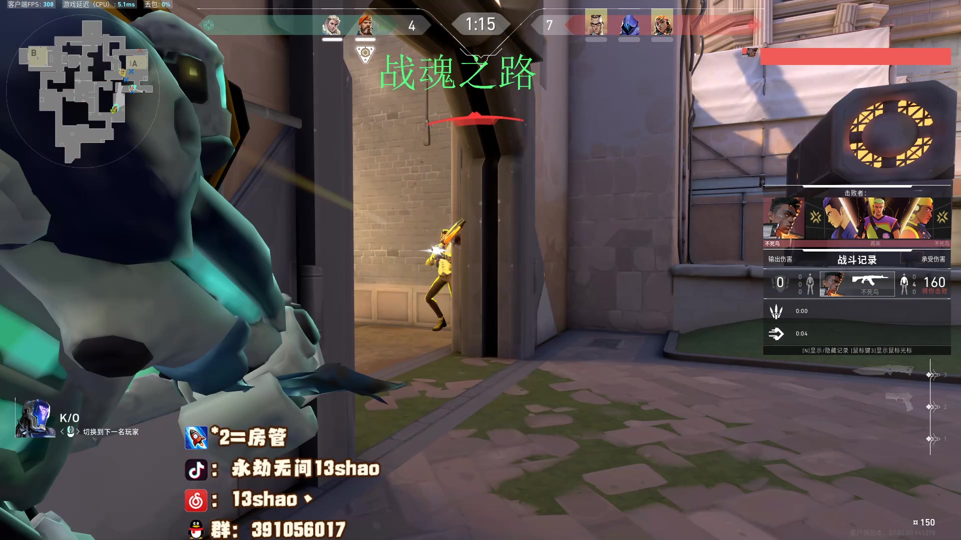 【2023-08-06 02点场】13shao丶：（13shao）登神之路！！！