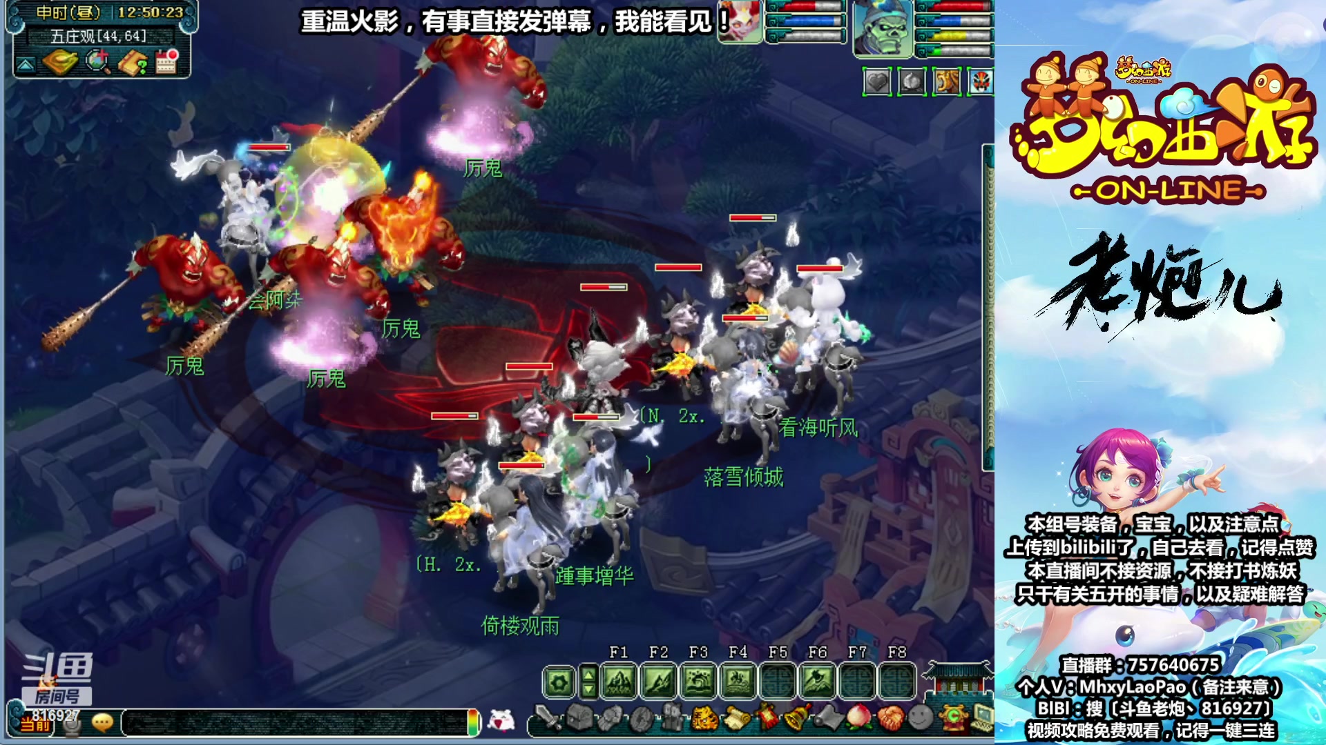 【2023-08-06 12点场】Dy老炮丶816927：老炮：宁缺毋滥，进一步完善！