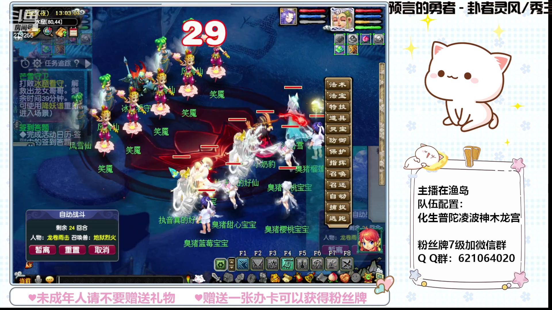 【2023-08-06 12点场】猪猪小仙女呀：让我看看你今天拿五宝了吗