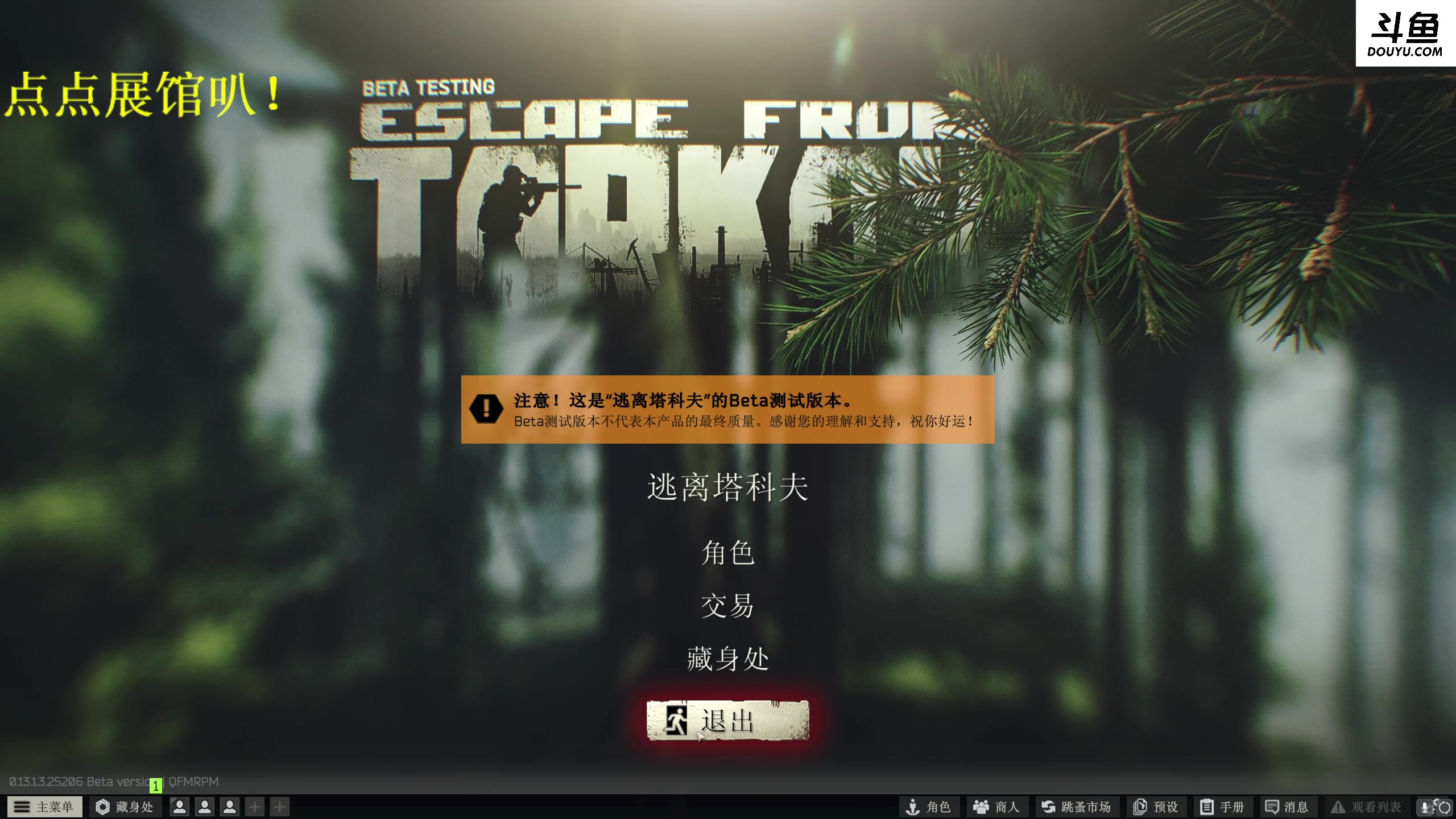 【2023-08-05 20点场】李白白Oo：【李白】康复训练