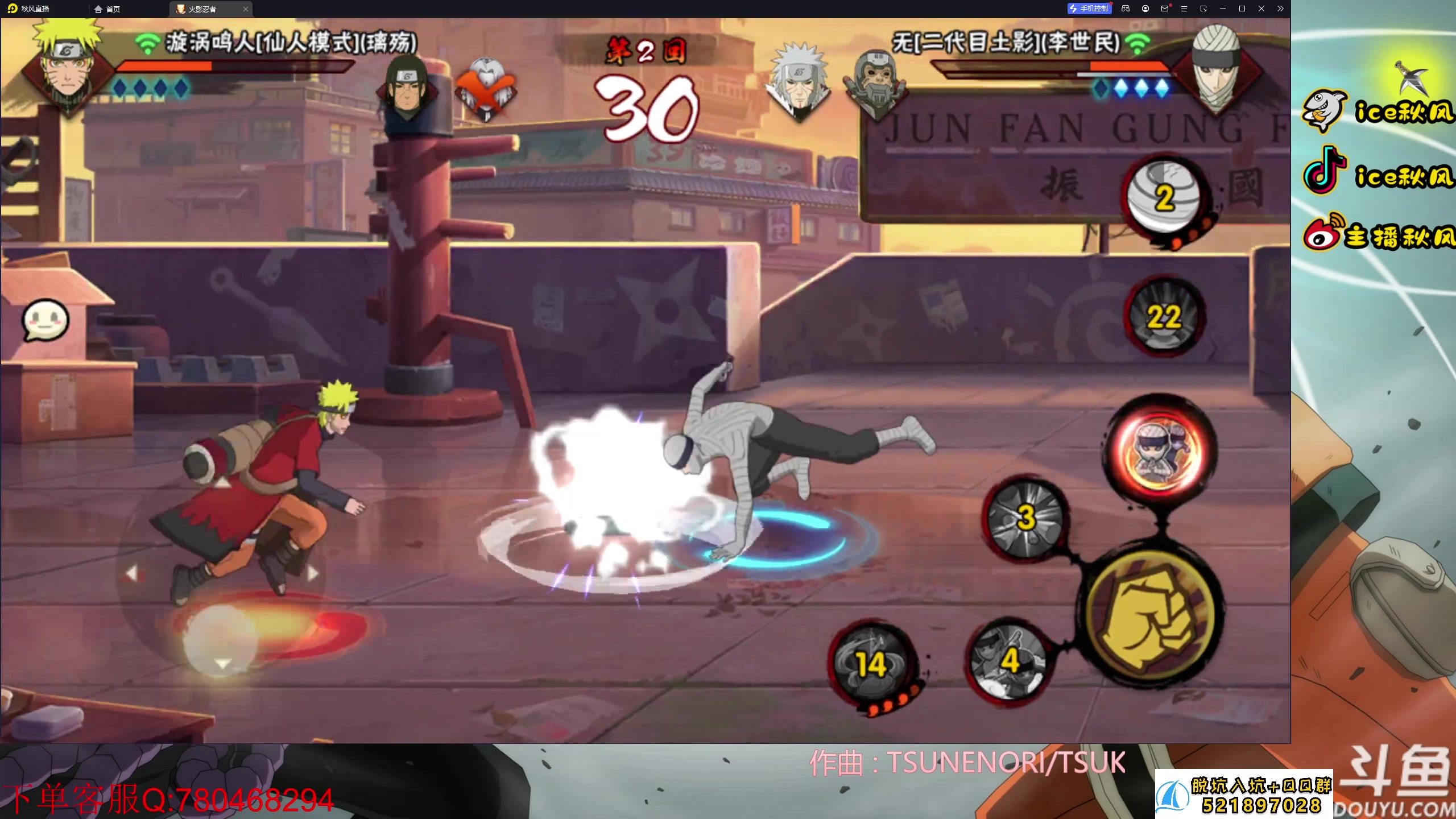 【2023-08-05 23点场】ice秋风：卑留呼登场！九月S忍战小樱！