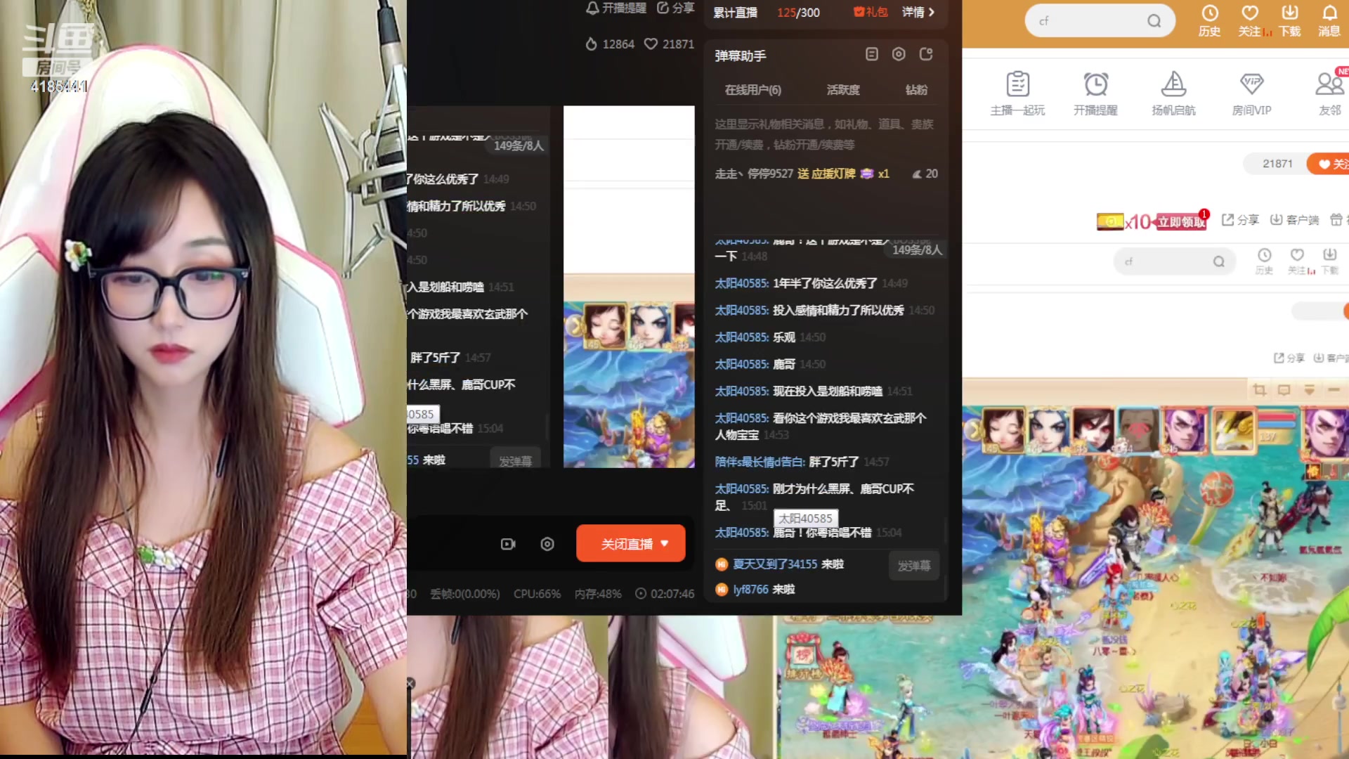 【2023-08-06 14点场】鹿呦呦yoyo：鹿呦呦是养猪大户