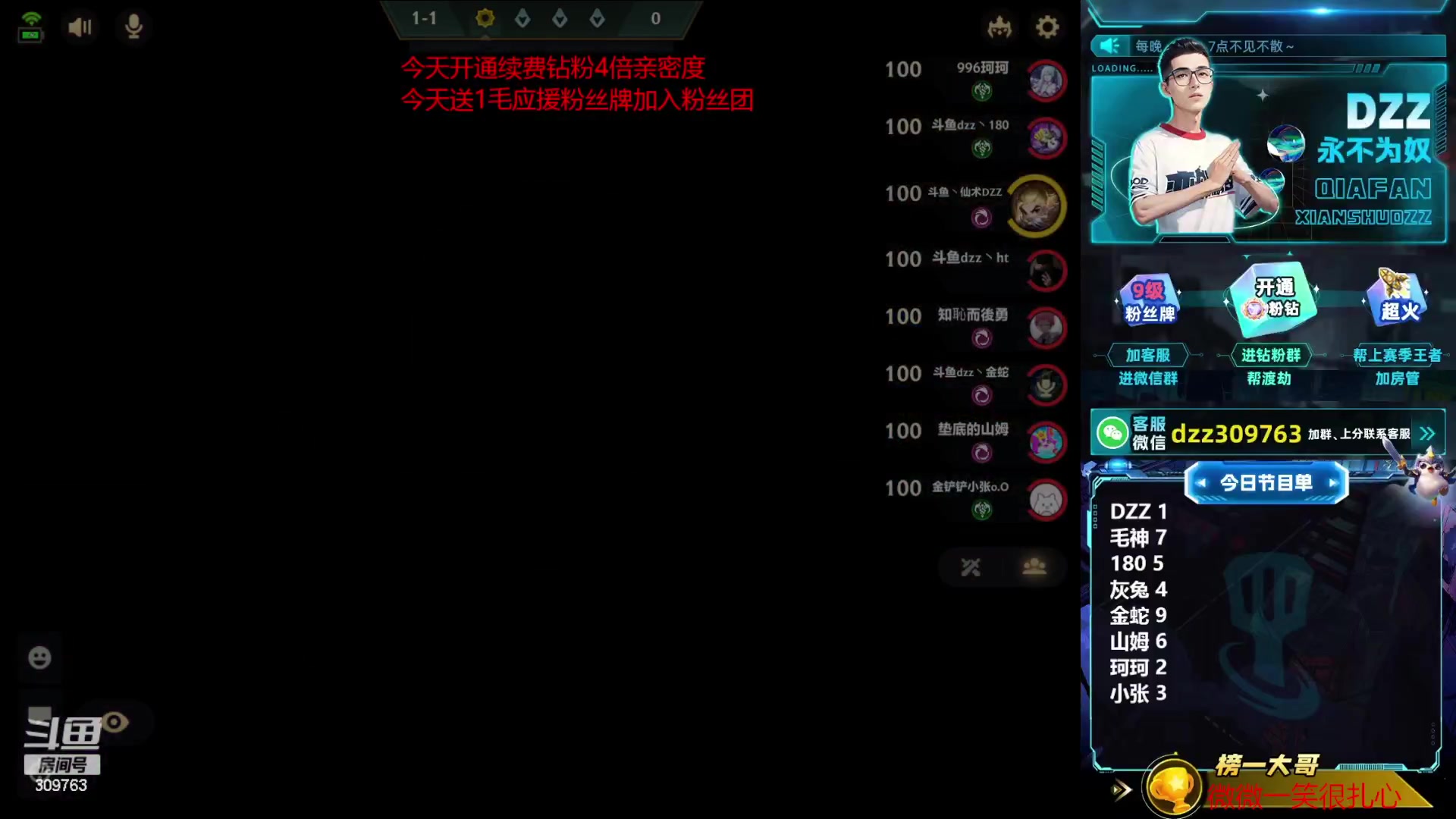 【2023-08-06 18点场】恰饭丶DZZ：无敌奶妈秒杀流