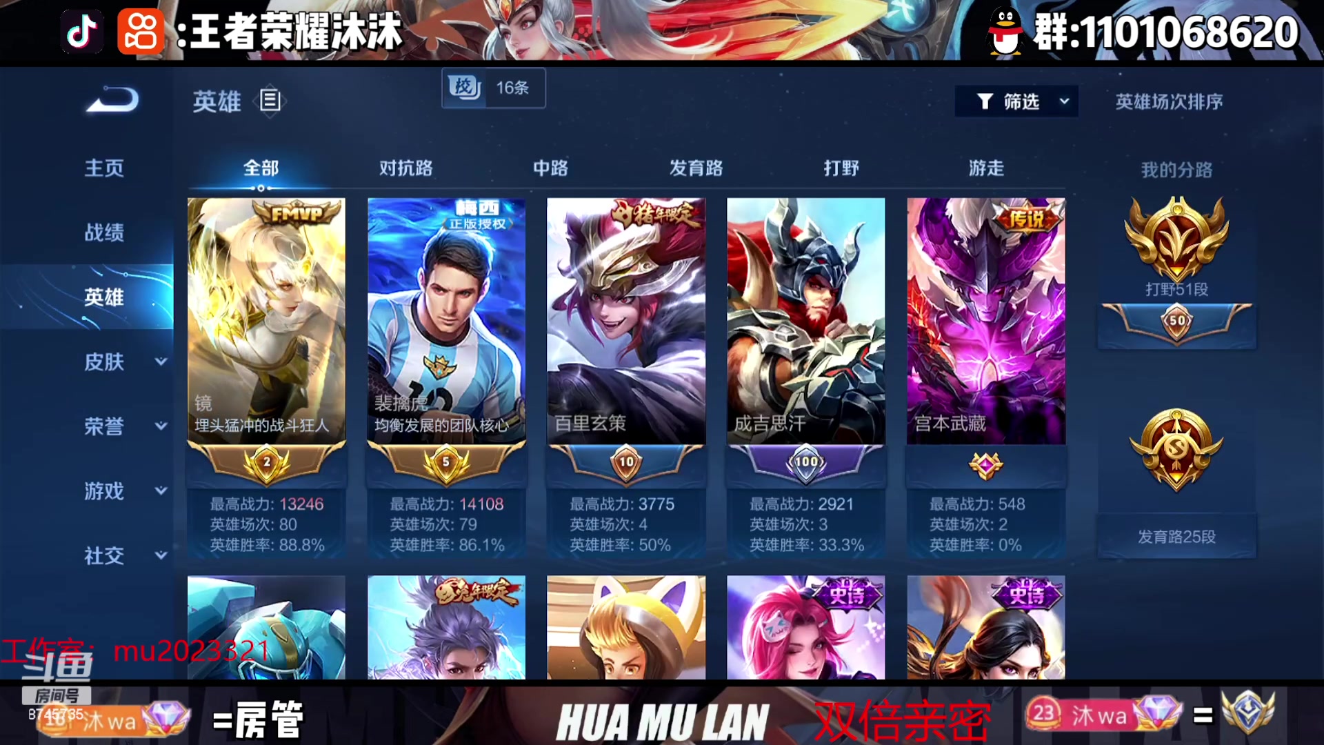 【2023-08-06 18点场】沐沐Ccccc：不是，确定不进来吗宝宝