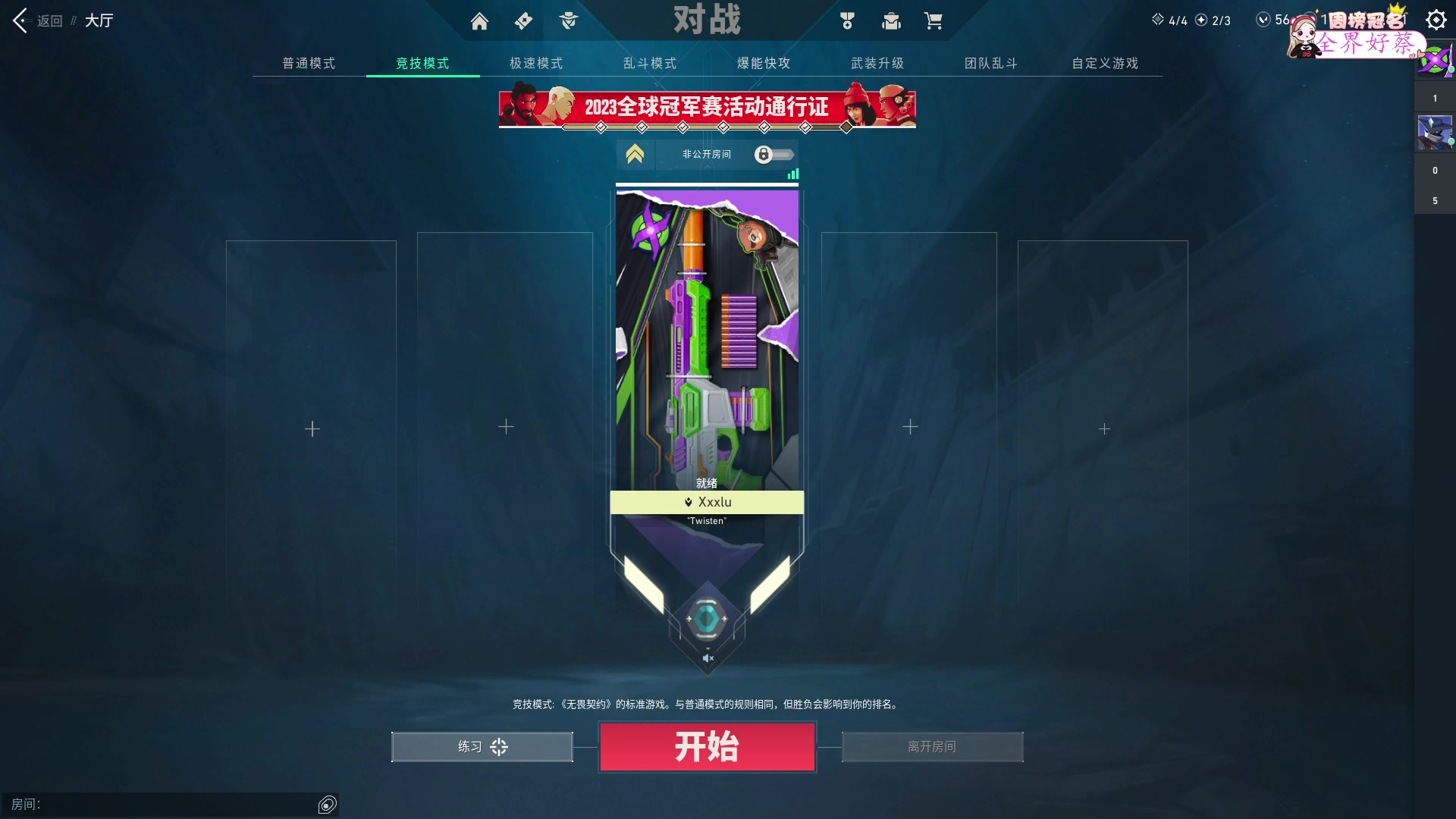 【2023-8-5 23点场】于子怡yoyo:【yzy】周六之我是鸽子王~晚点来mua