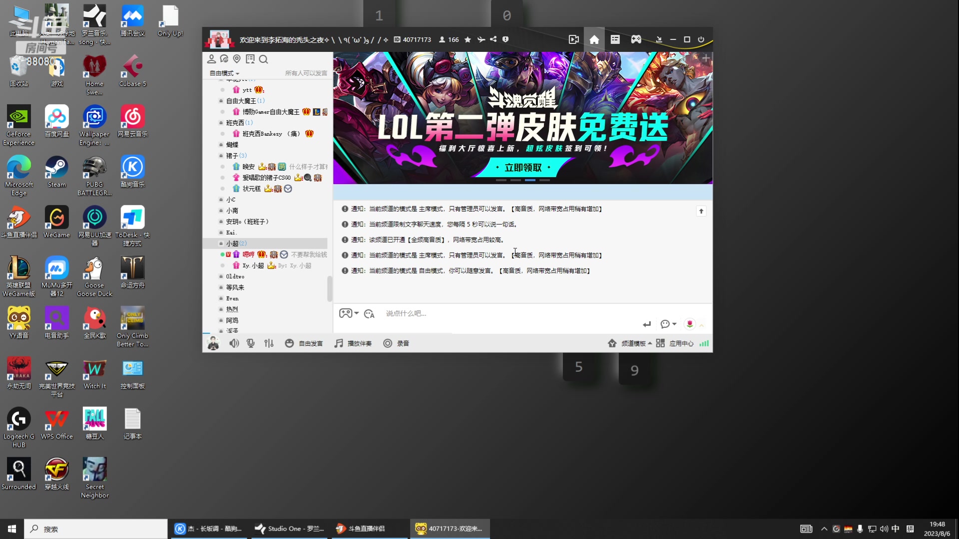 【2023-08-06 19点场】仙某某：神秘的直播间 88080