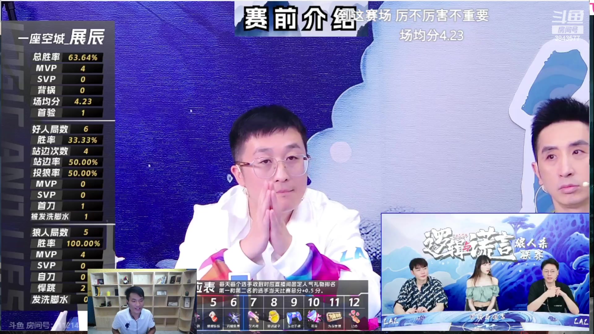 【2023-08-06 17点场】三DeDe：展辰等于几De?今天打完算答案