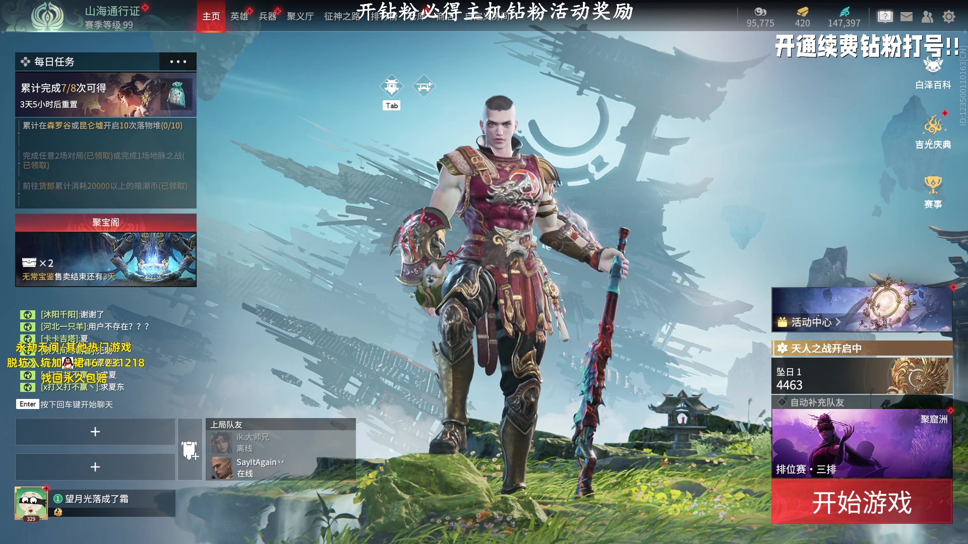 【2023-08-06 21点场】小铭XiaoMing阿：小铭：今日黄金三倍亲密度！！！