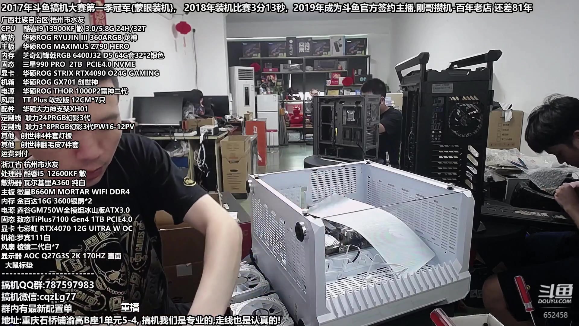 【2023-08-05 17点场】重庆刚哥金牌装机店：重庆刚哥,配电脑,暑期活动开始中