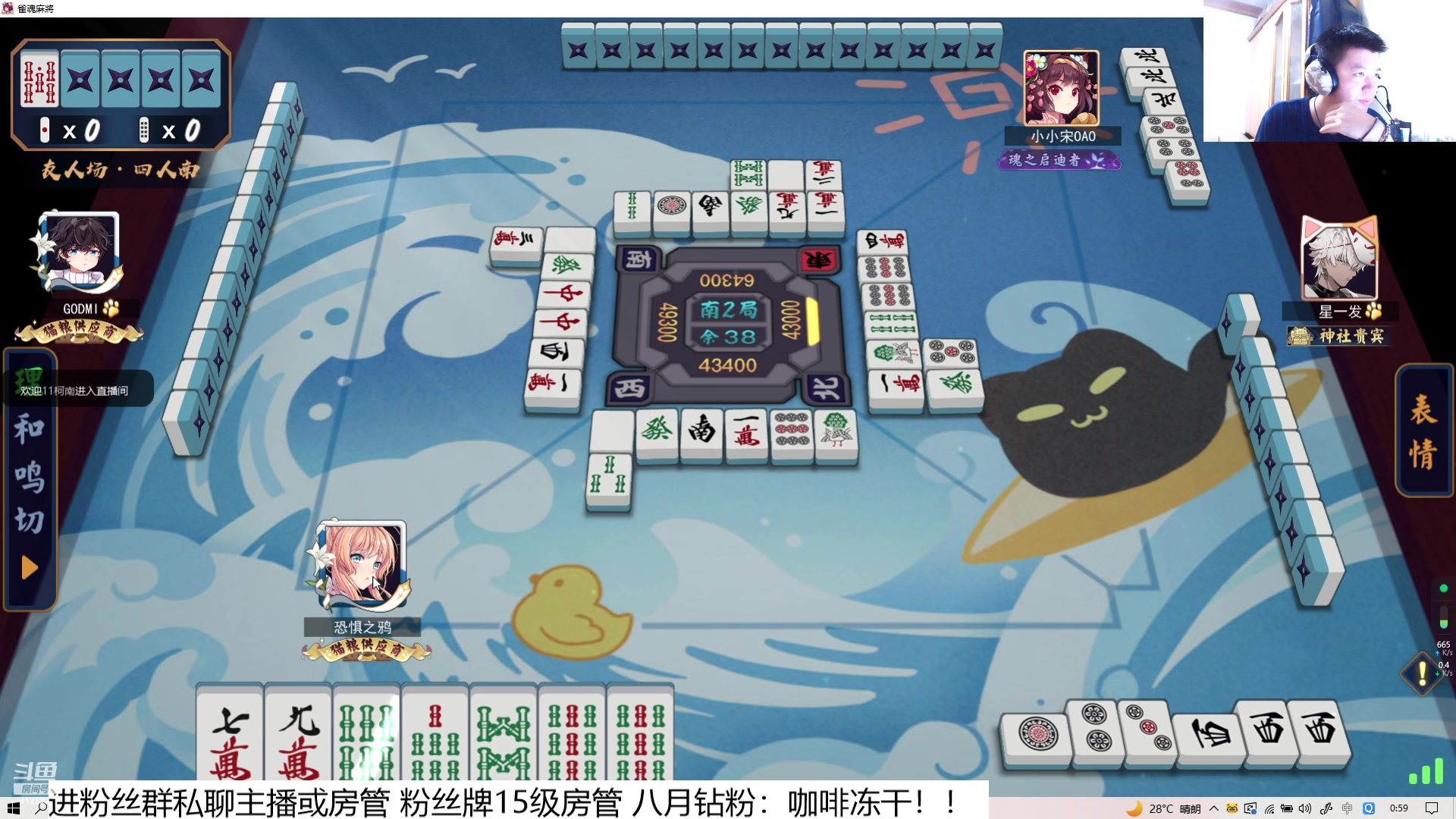 【2023-8-6 0点场】恐惧之鸦牛牛:夏天来了！！！！