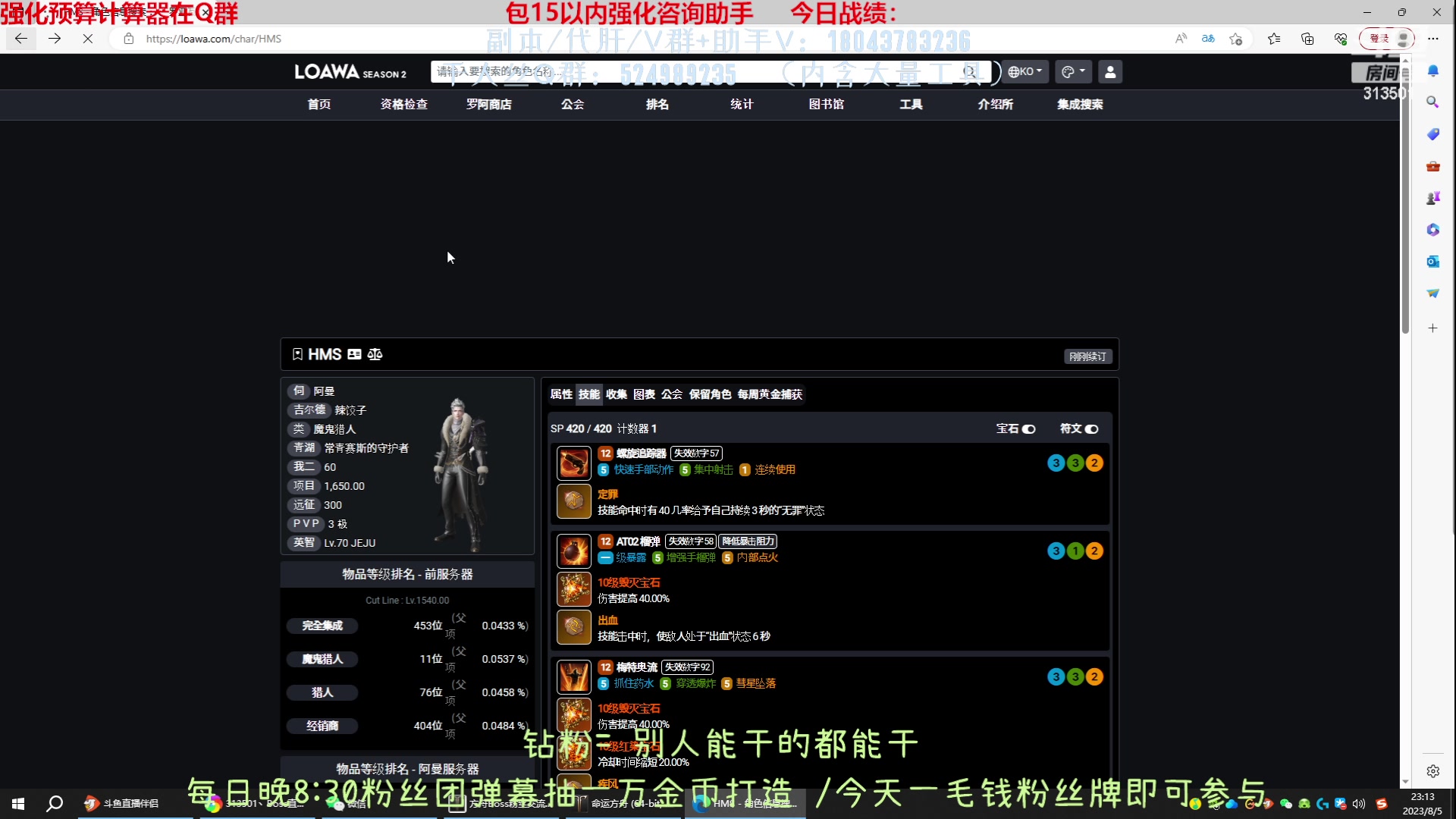 【2023-8-5 22点场】313501丶Boss:Boss鹰眼1524：强化幸运王