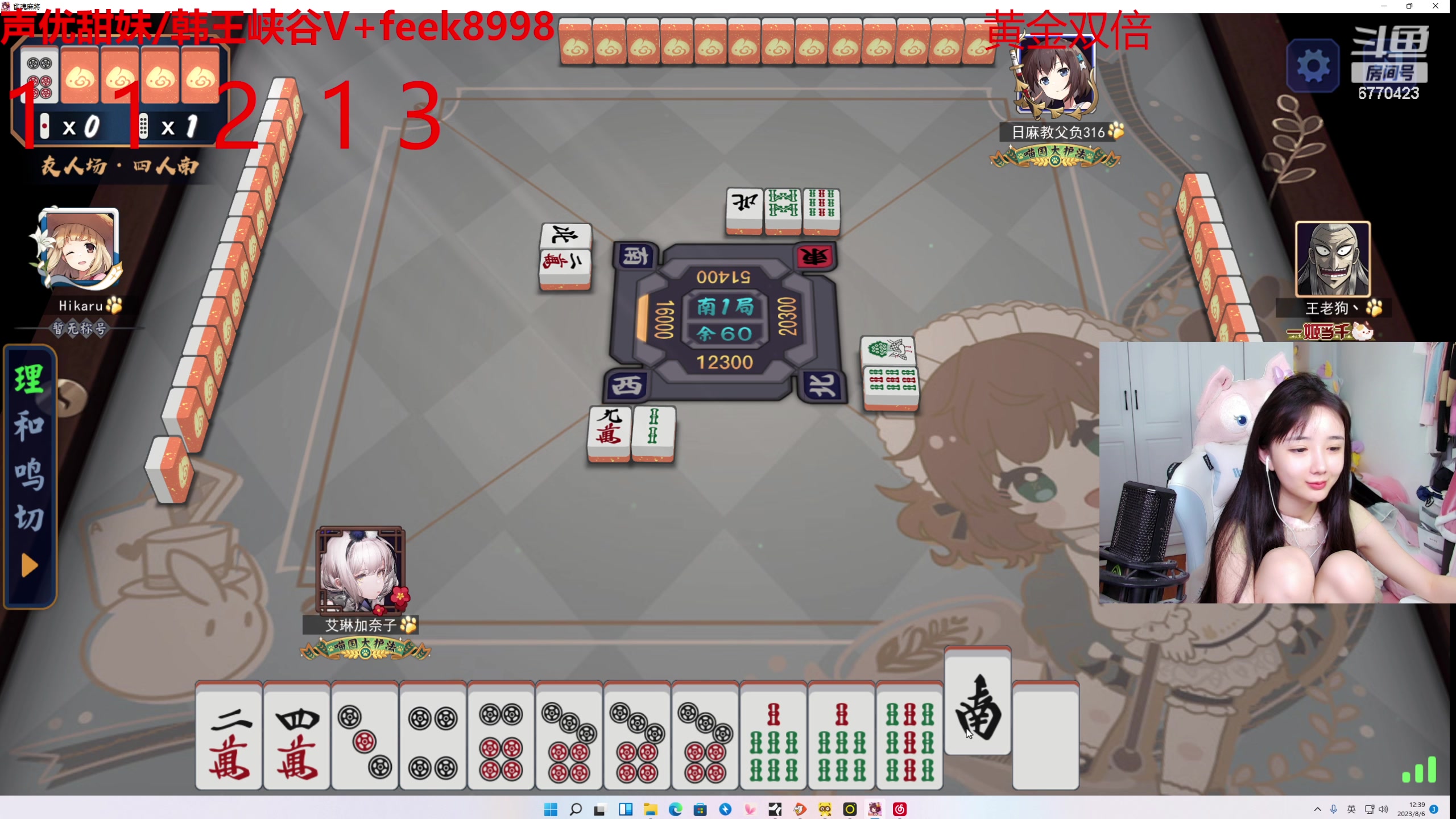 【2023-08-06 12点场】塔莉娅QAQ：甜心小塔：教育魂天！