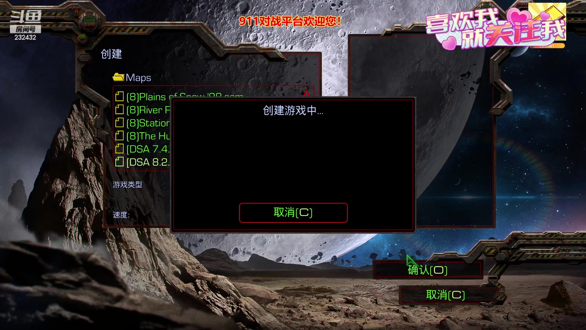 【2023-08-05 01点场】星际DSA联赛：天使風暴專業版DSA8.2.6x43