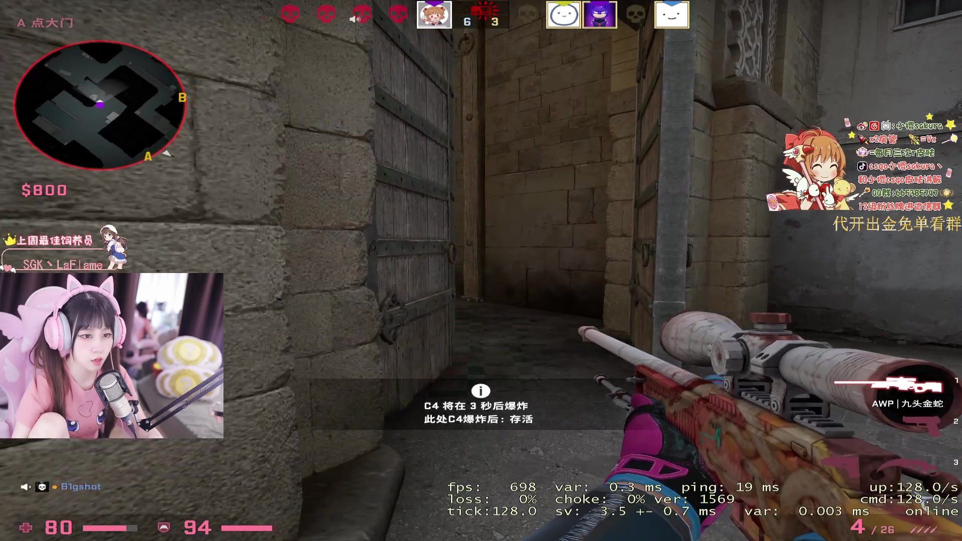 【2023-08-06 20点场】小樱sakura灬：【小樱】云看G2 VS ENCE