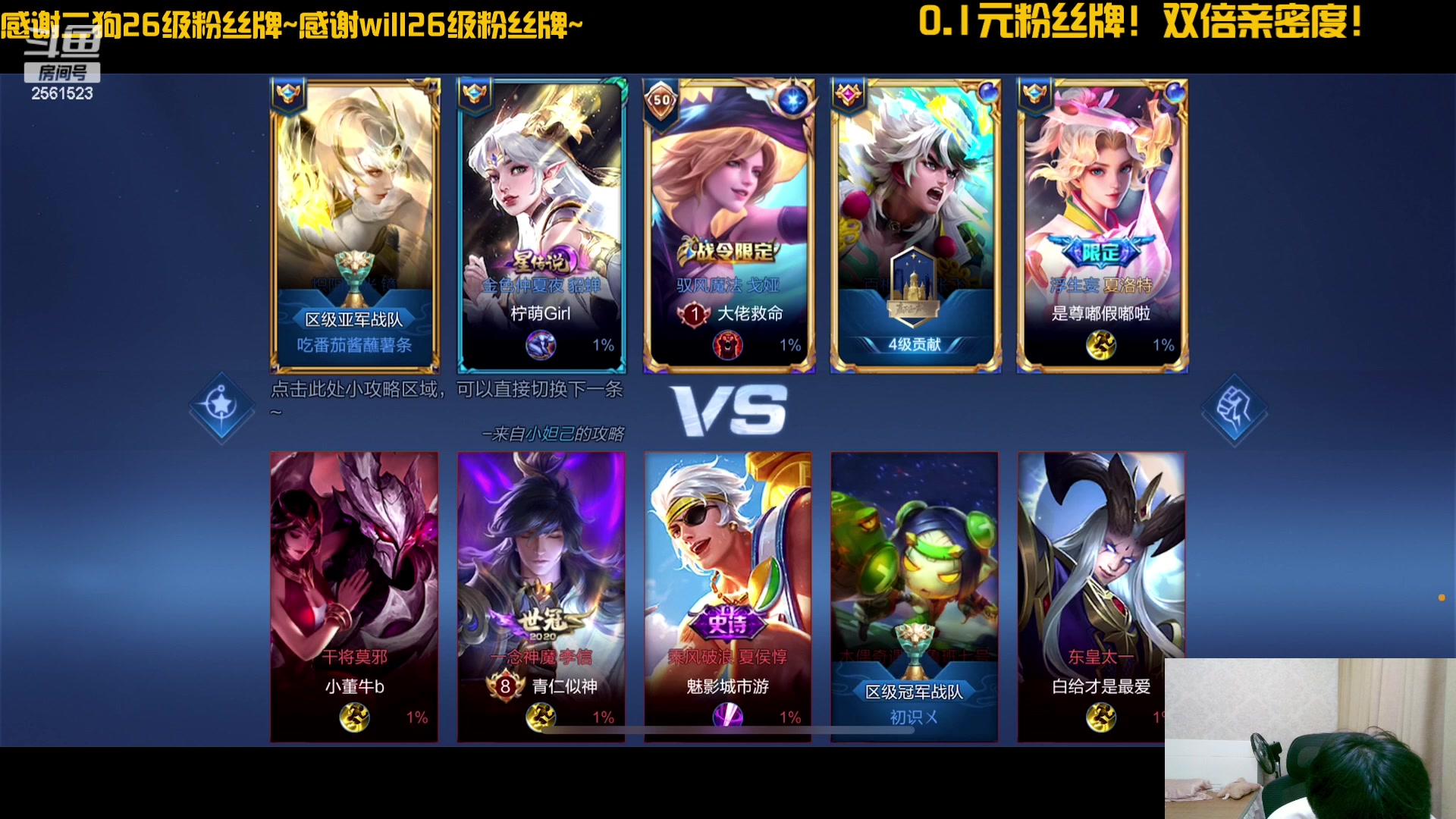 【2023-08-05 22点场】冲酱ccc：带粉啦~喜欢看王者荣耀的有福啦