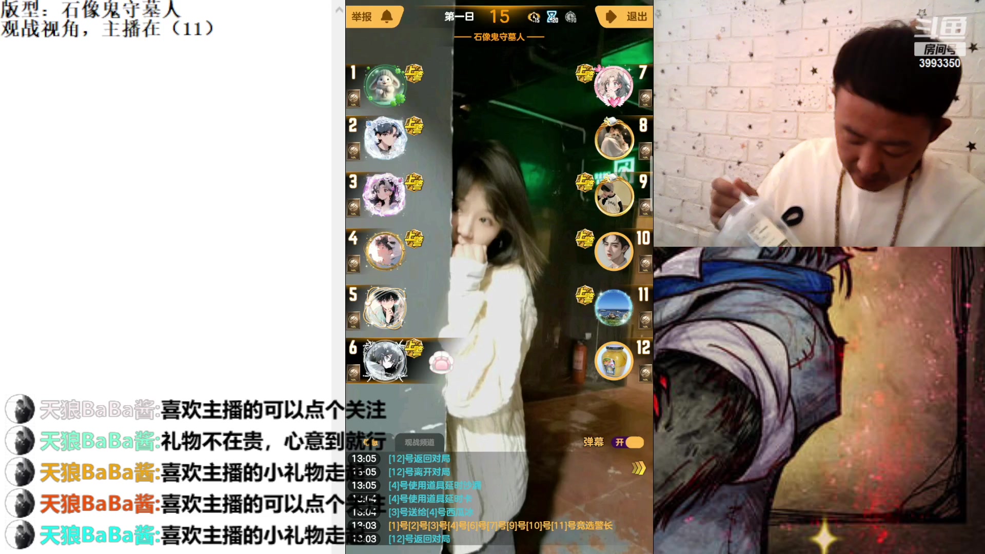 【2023-8-3 12点场】天狼BaBa酱:#天天狼人#论找不到预言家是谁的错！