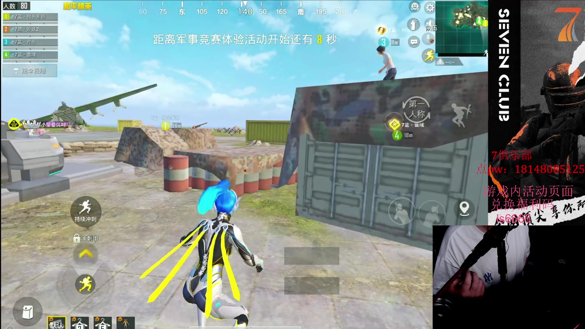 【2023-08-06 18点场】六神弟弟Tht：【督战红队训练】