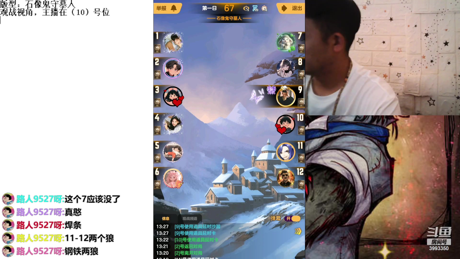 【2023-8-5 12点场】天狼BaBa酱:#天天狼人#论找不到预言家是谁的错！