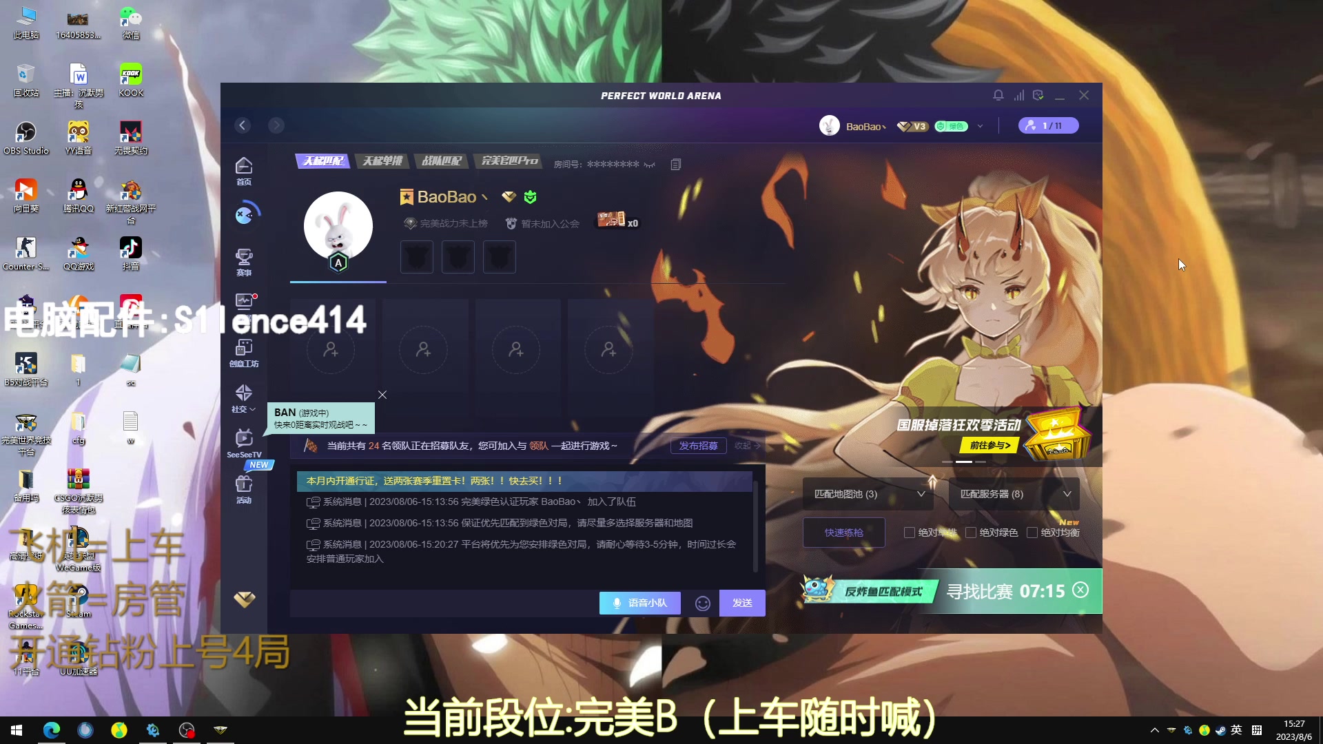 【2023-08-06 14点场】CSGO沉默男孩：【沉默】RENZHENCSGO