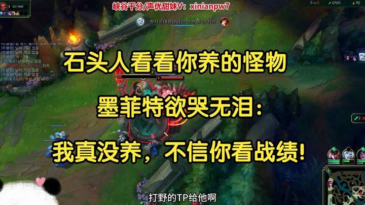 石头人，看看你养的怪物，墨菲特欲哭无泪：我真没养，不信你看战绩！