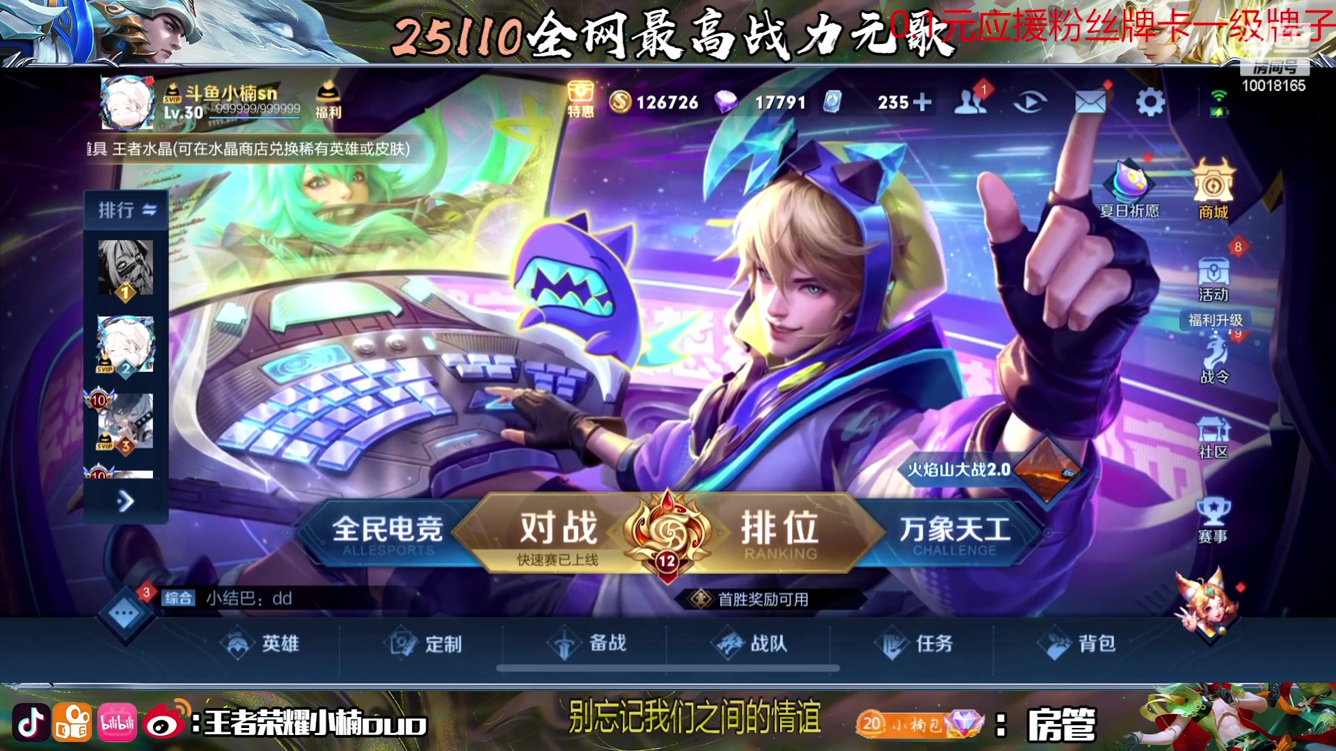 【2023-08-07 18点场】小楠ouo：今天十九岁啦（黄金双倍）