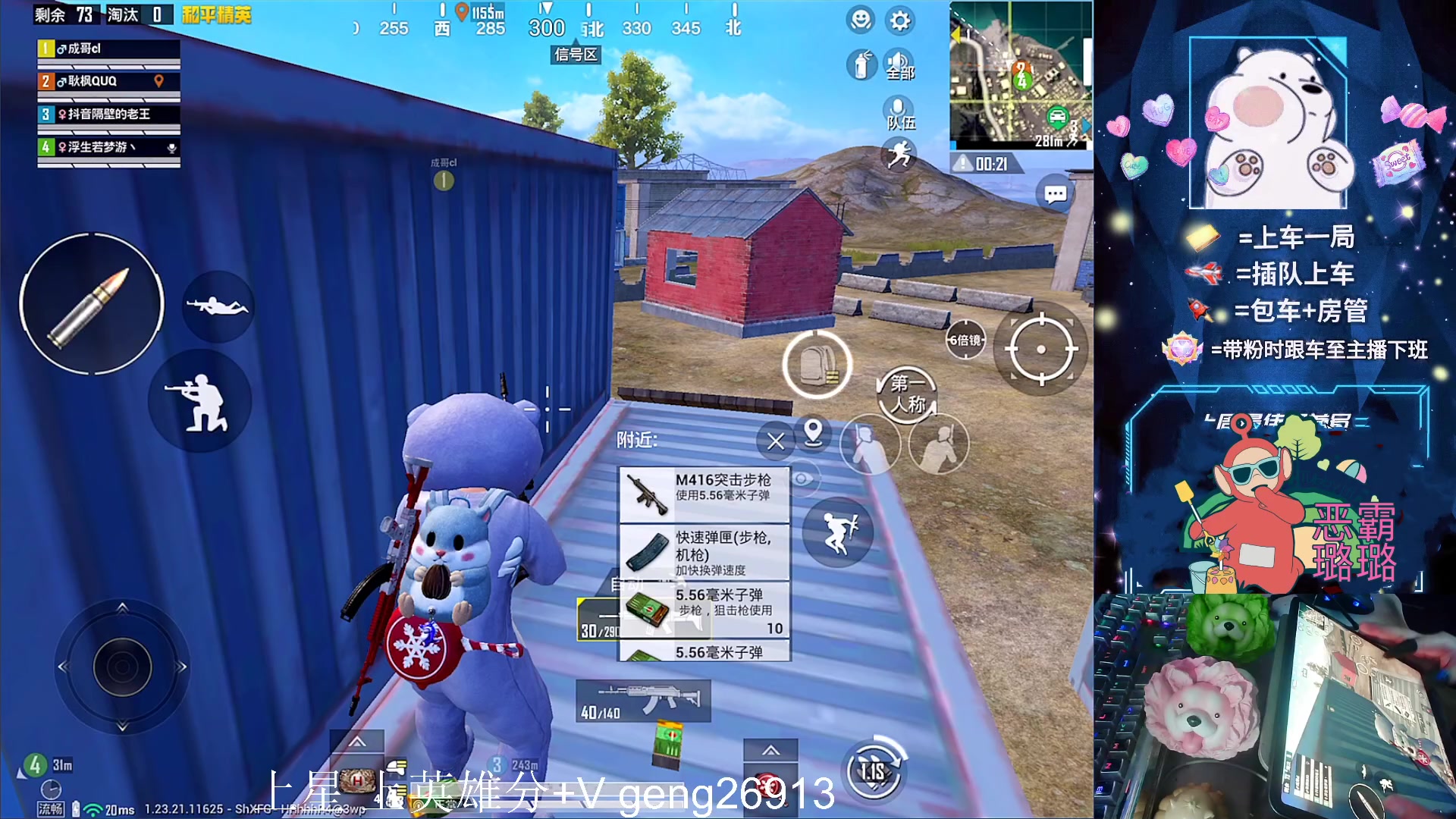 【2023-08-07 20点场】耿枫QUQ：已经国一 带粉 可帮打~