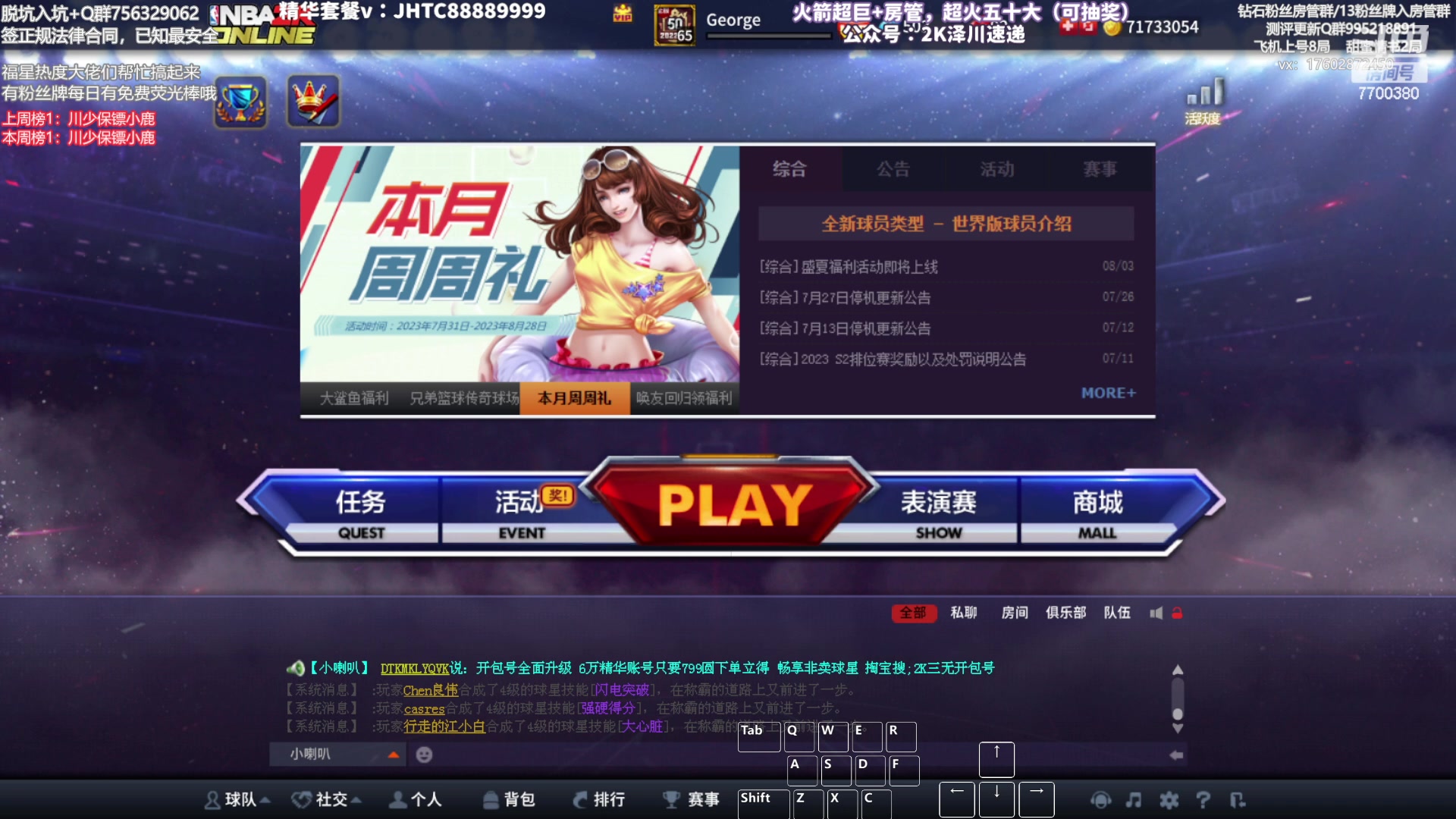 【2023-08-06 00点场】XY丶王泽川：晚上好，兄弟们~