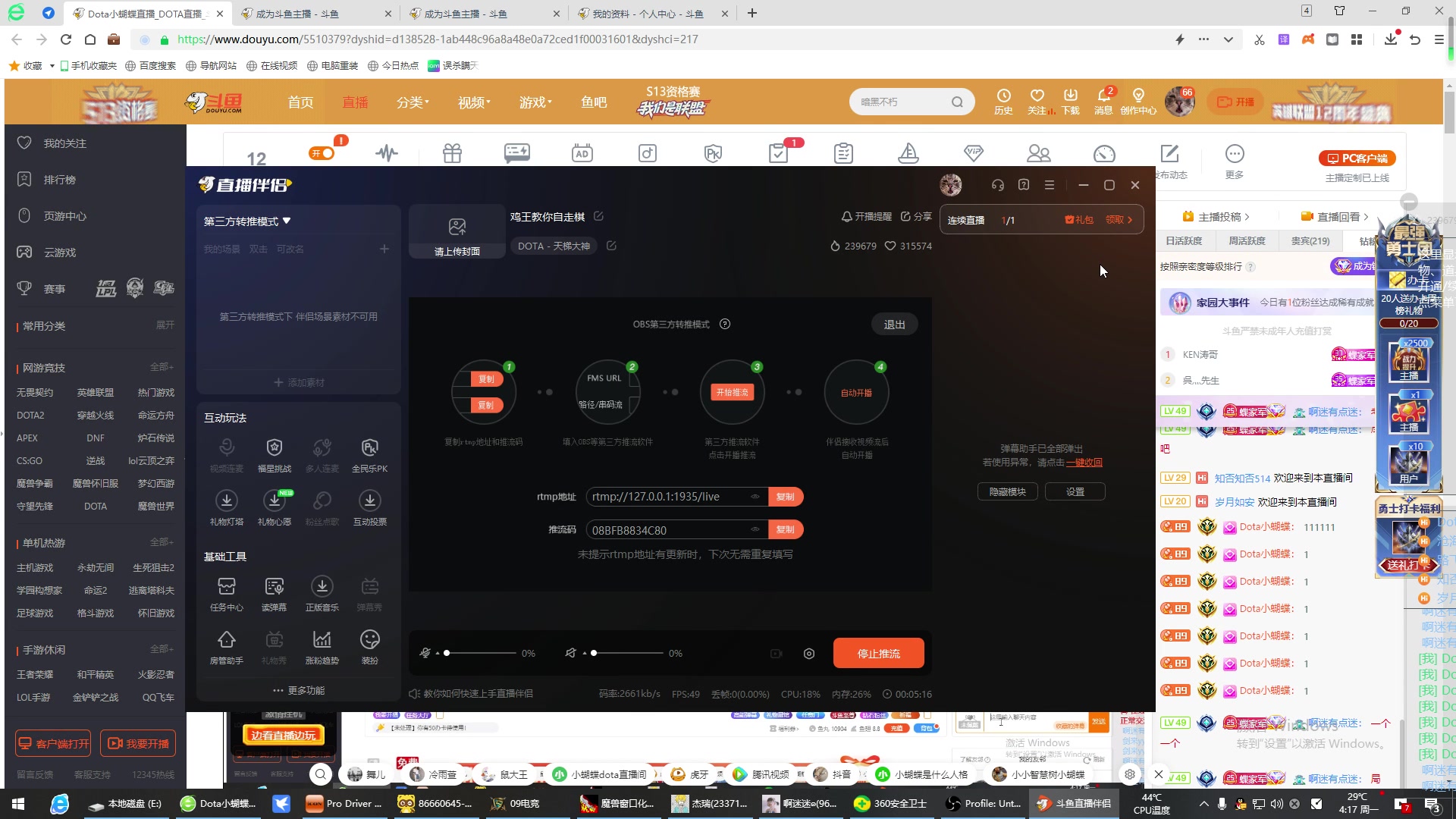 【2023-08-07 04点场】Dota小蝴蝶：鸡王教你自走棋