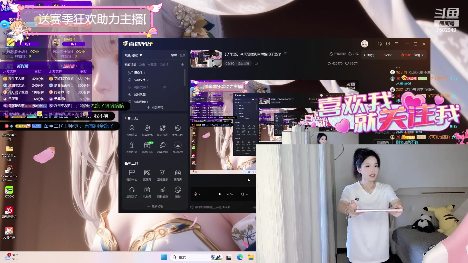 【2023-08-07 18点场】了憨憨丫：【了憨憨】今天是睡到自然醒的了憨憨