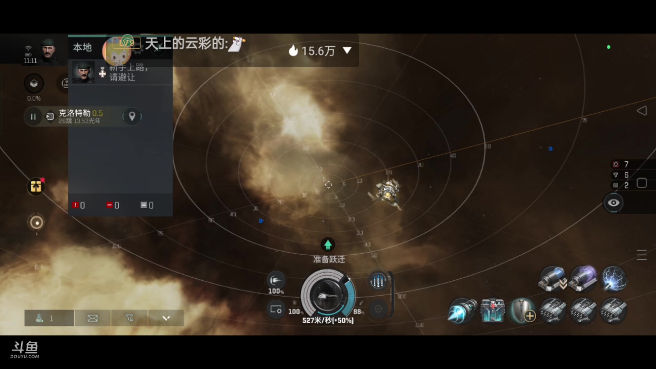 【2023-08-06 10点场】全肉馄饨：eve冲冲吖