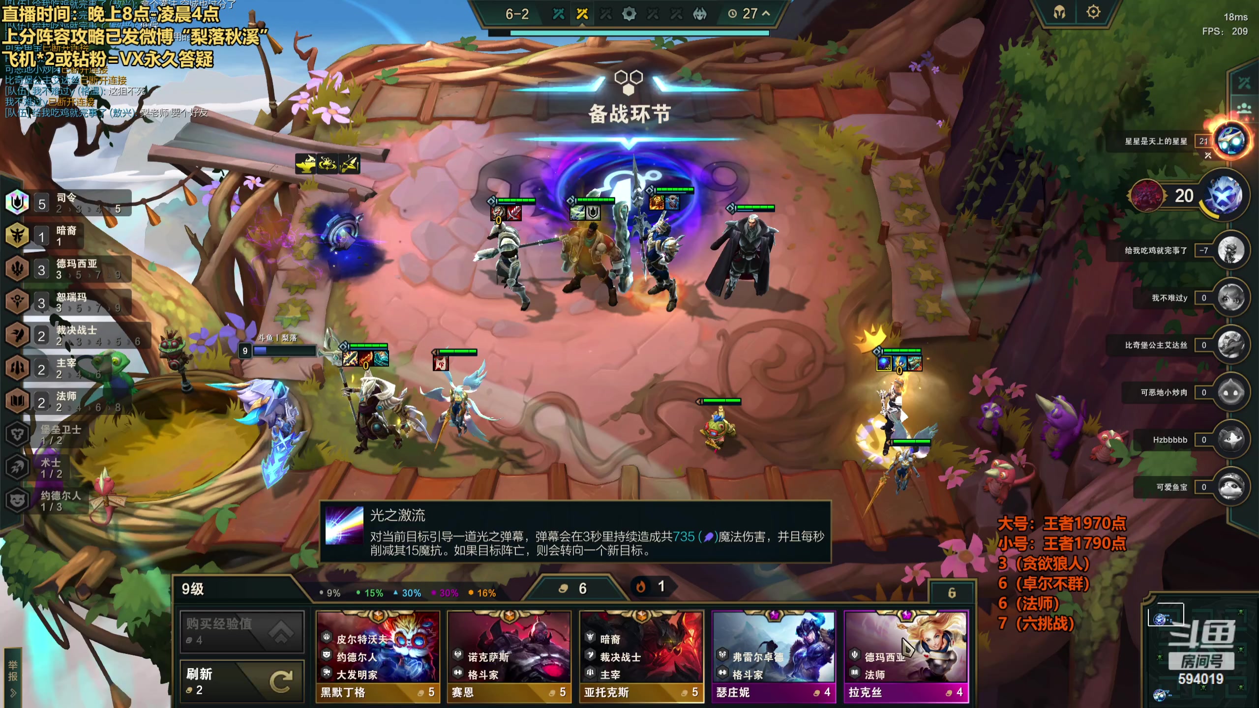 【2023-08-06 23点场】梨落秋溪：梨落：【双倍亲密度】双号冲国服前二！！