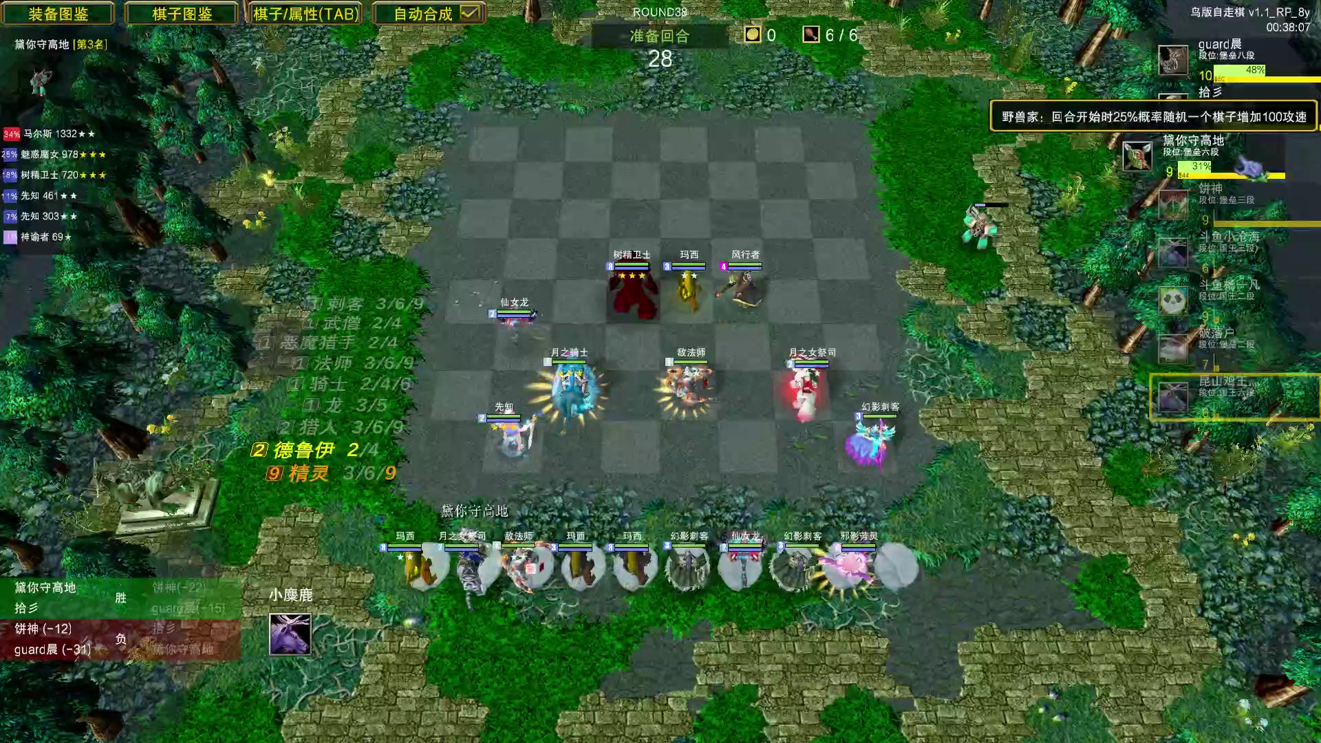 【2023-08-06 22点场】Dota小蝴蝶：鸡王教你自走棋