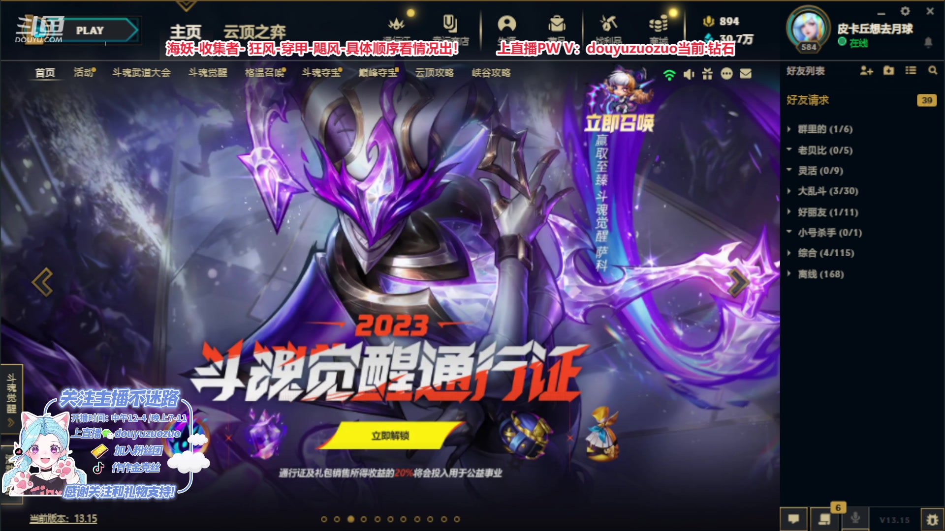 【2023-08-07 12点场】作作金克丝：千分金克丝 看一把学会！