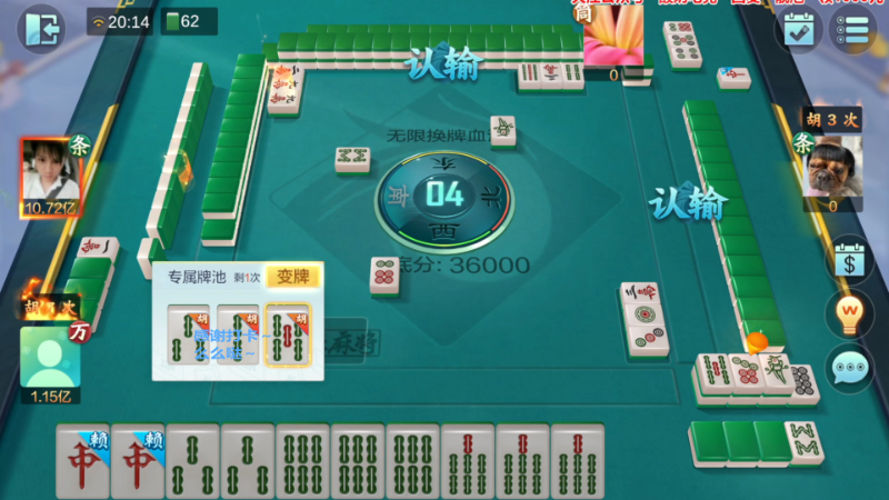 【欢乐麻将】靓旭的精彩时刻 20230807 06点场