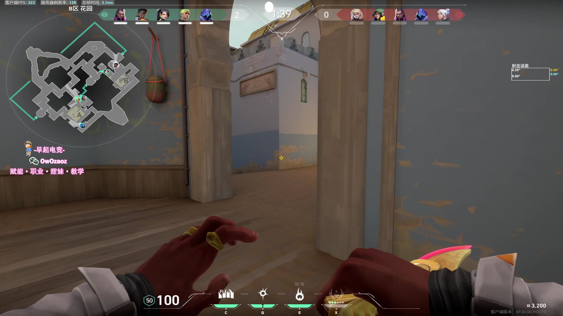 【2023-08-06 21点场】三酒OuO：你是天赋还是努力