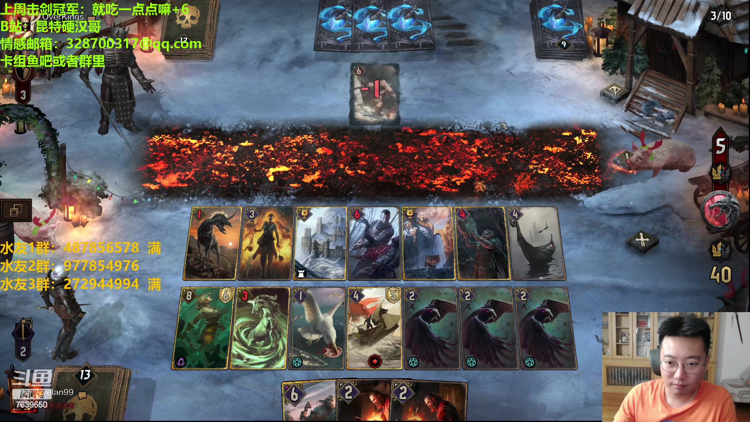 【2023-08-06 21点场】硬汉哥孙士彧：硬汉哥的昆特牌之家