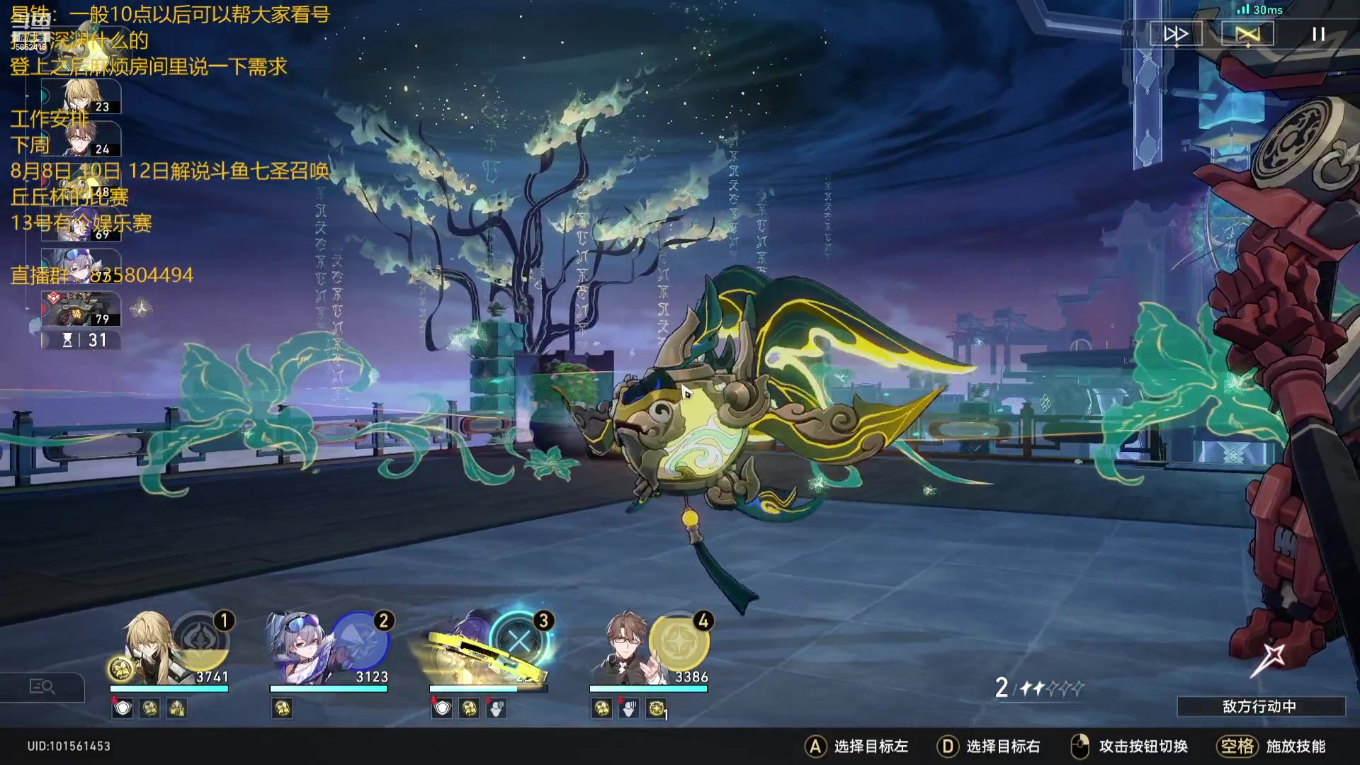 【2023-08-07 20点场】毕游侠：明天解说七圣召唤