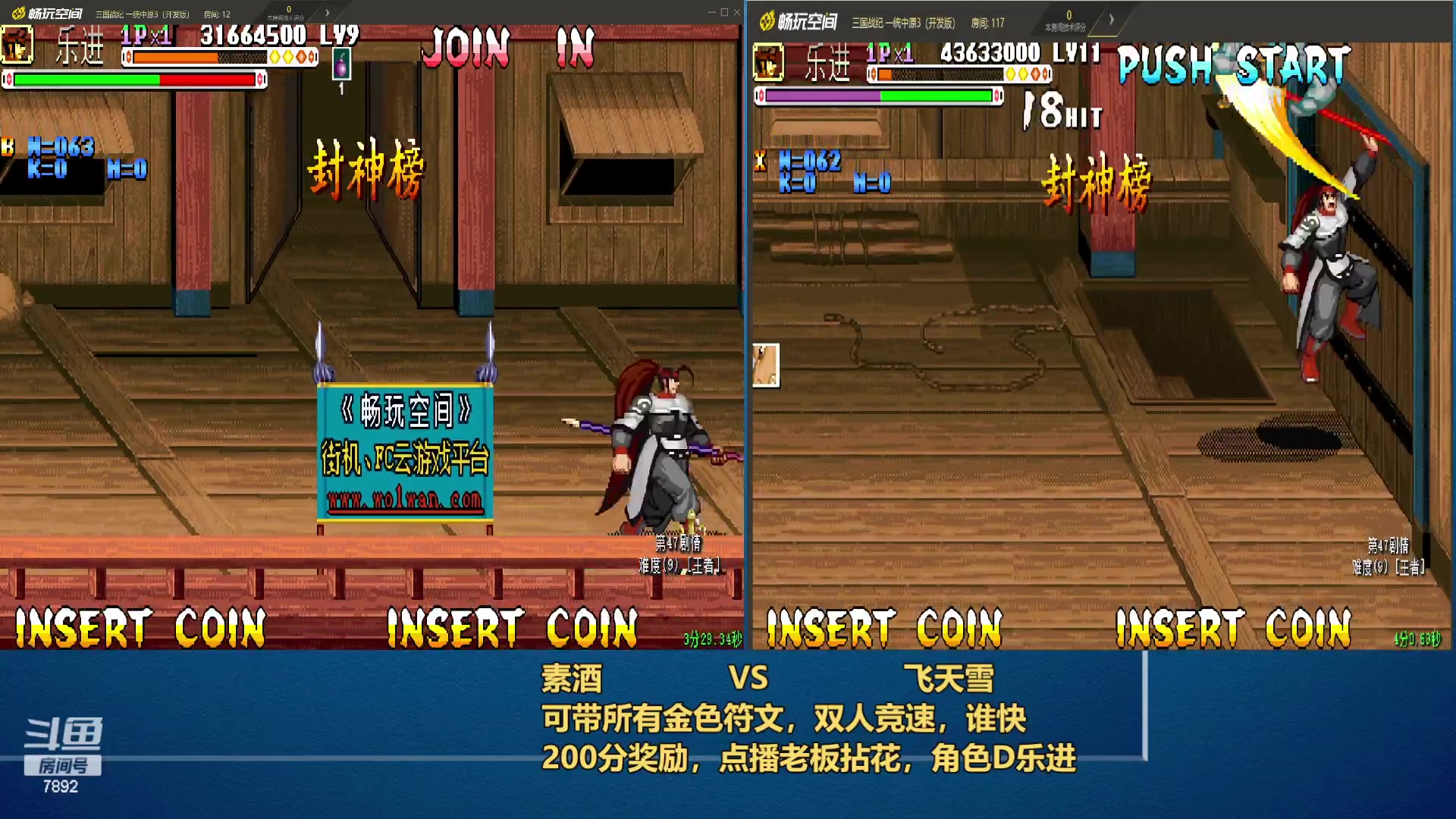 【2023-08-06 23点场】douyu素酒：三国战纪和西游释厄传专业改版作者