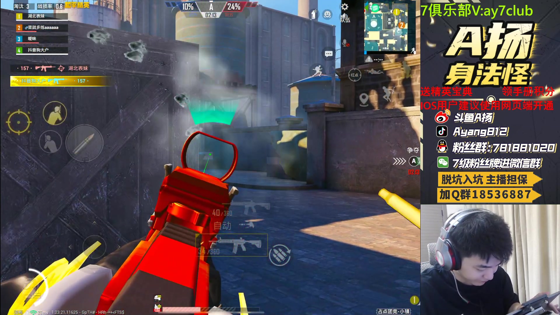 【2023-08-07 18点场】A扬丷：回来了开锤开锤！