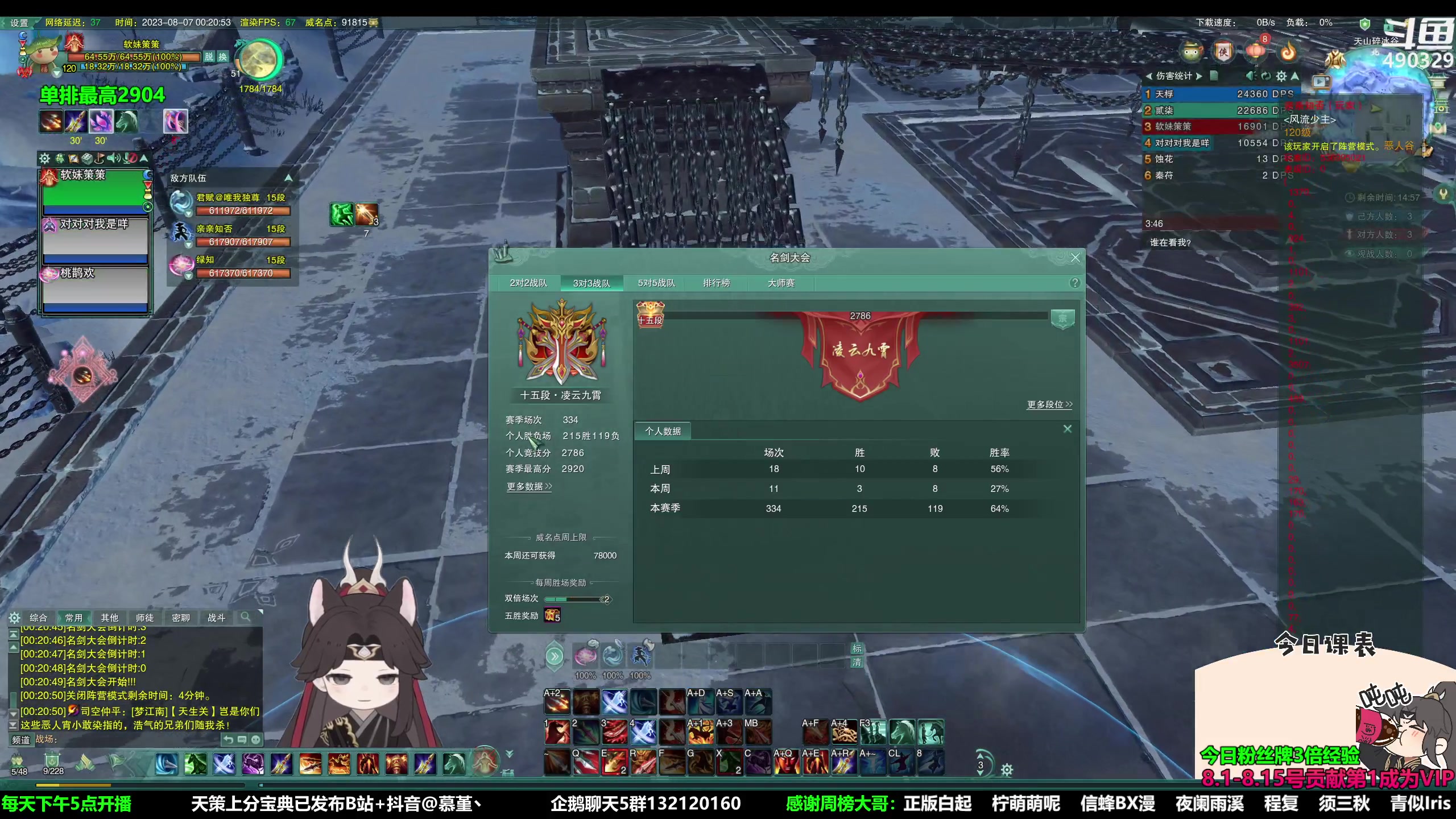 【2023-08-06 23点场】慕堇丶：[黄金3倍]发烧少播点