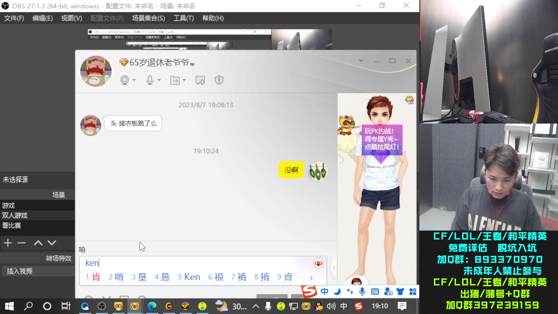 【2023-08-07 18点场】白鲨石头丶：回来了。1毛卡牌子+双倍亲密度！