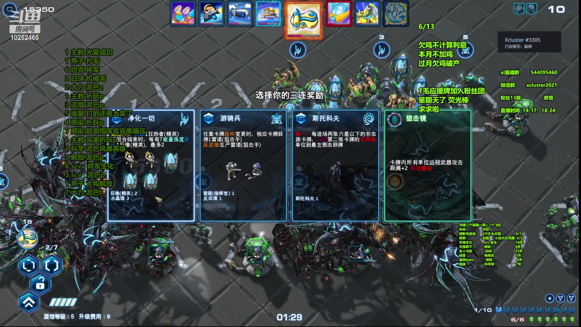 【2023-08-07 00点场】xcluster：星际酒馆，恢复下午2点播