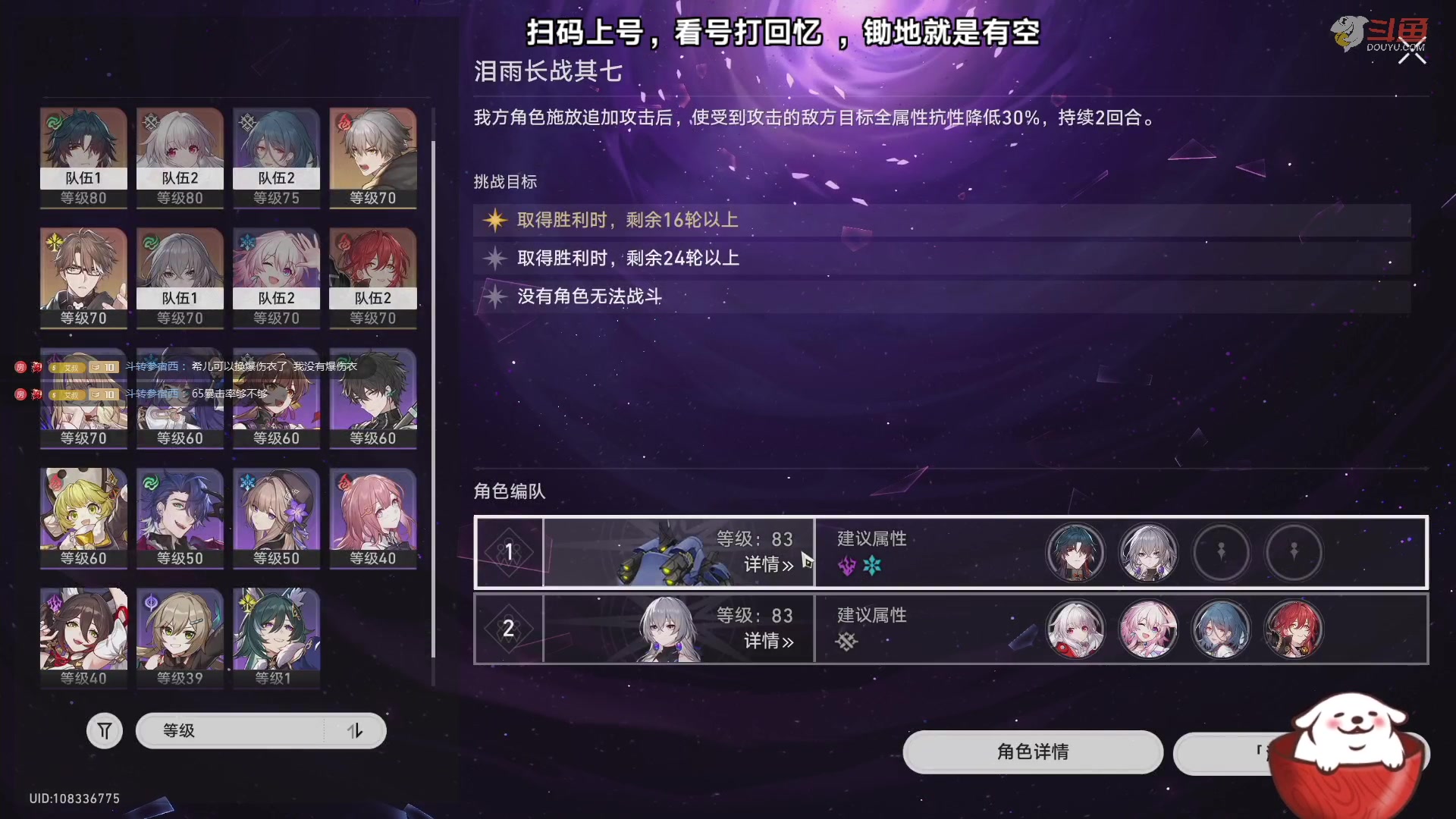 【2023-08-07 20点场】Aby叔叔：[星铁]看号打回忆，养成指导员阿叔~