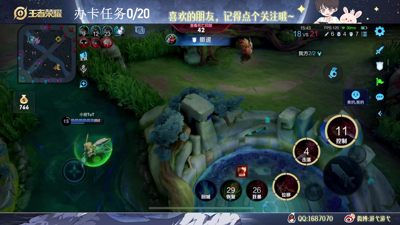 【2023-08-07 09点场】游弋：荣耀局单排把把c