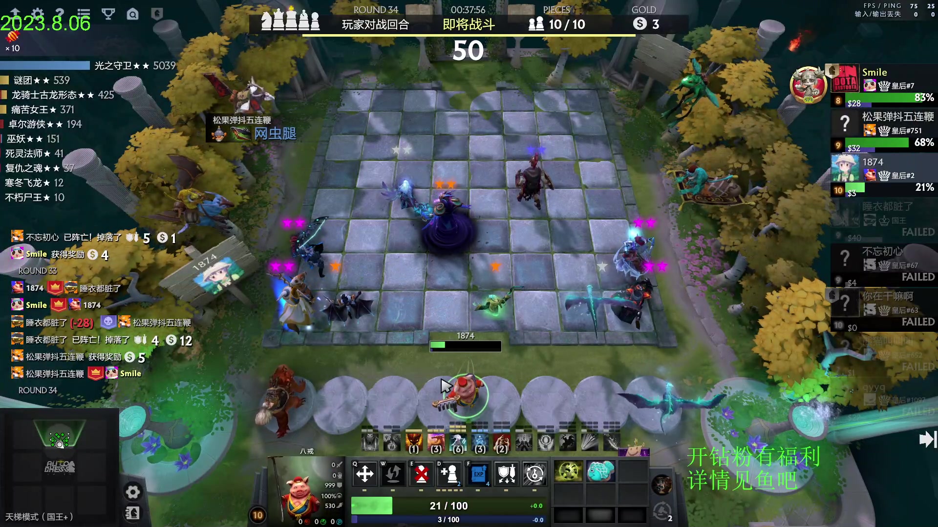 【2023-08-06 15点场】1874ooo：没有三头六臂只有一头二臂