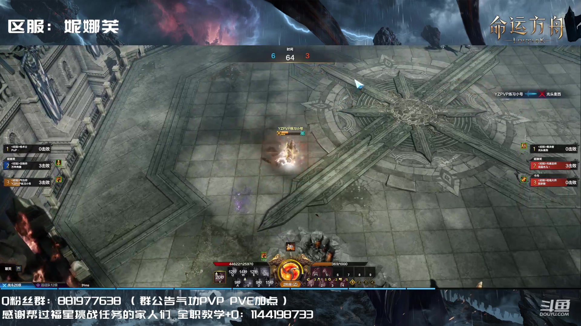 【2023-08-07 13点场】丶月咒：【PVP】YZ气功暴走形态！训练